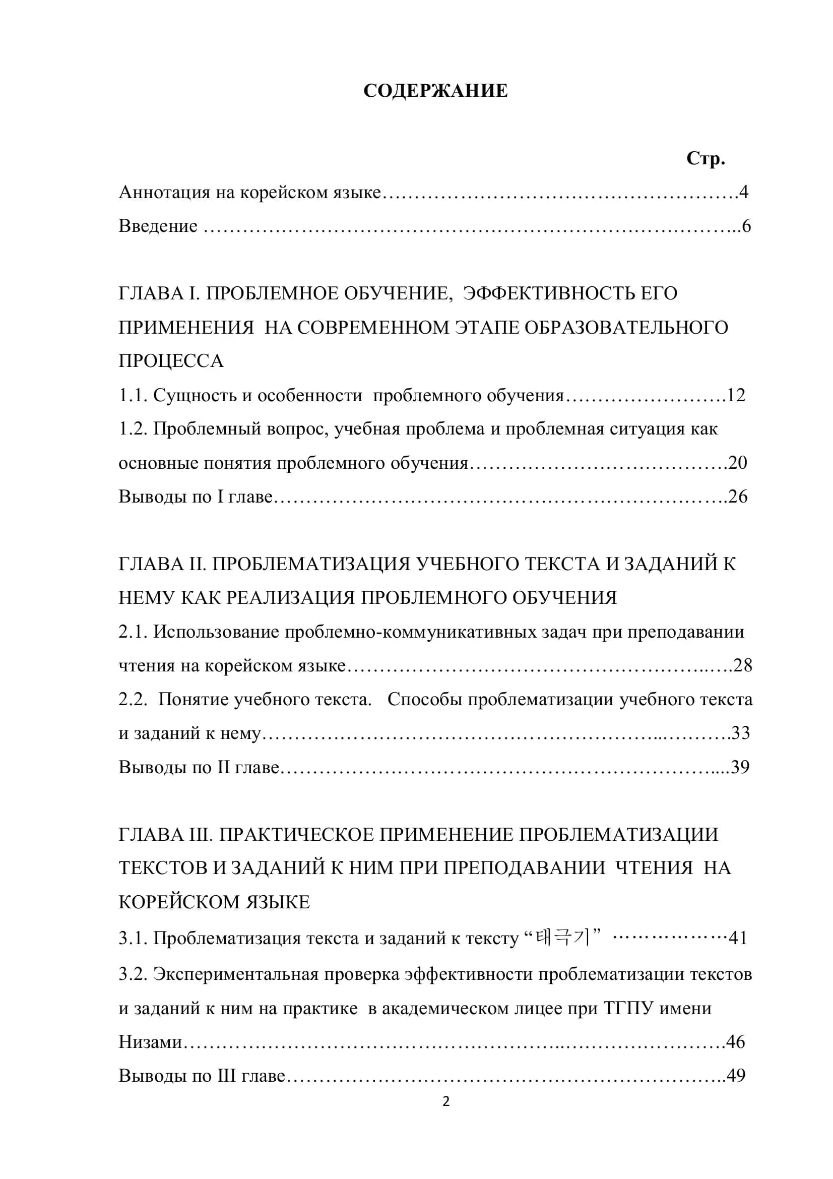 Разрешить к защите 2