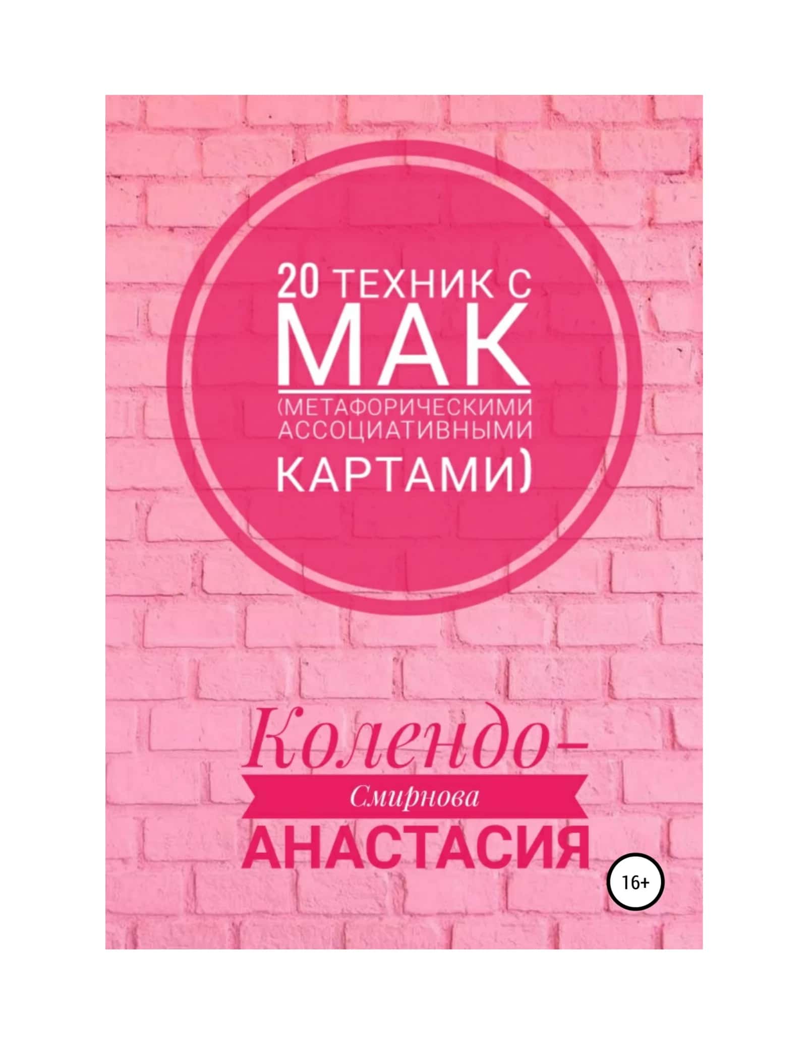 Человек или кукла? 2