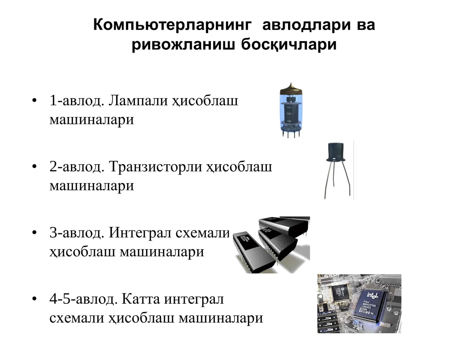 Тиббий масалаларни ечишда ахборот коммуникацион технологиялари. Дастурий таъминот. Шахсий компьютерларнинг тарихи ва архитектураси 2