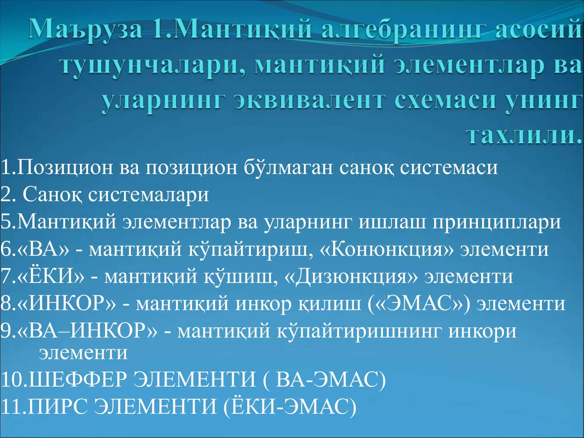Схемотехника фанидан презентация материаллари 2