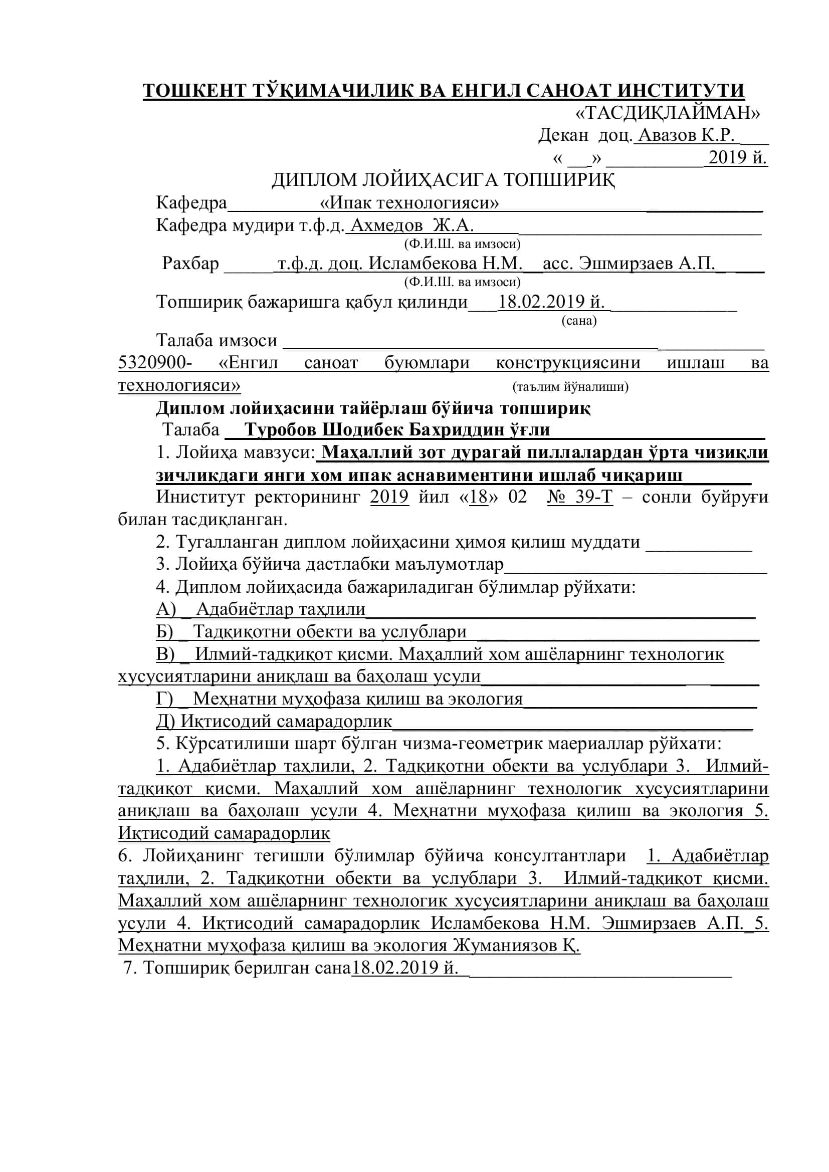 Маҳаллий зот ва дурагай пиллалардан ўрта чизиқли зичликдаги янги хом ипак ассортиментини ишлаб чиқиш 2