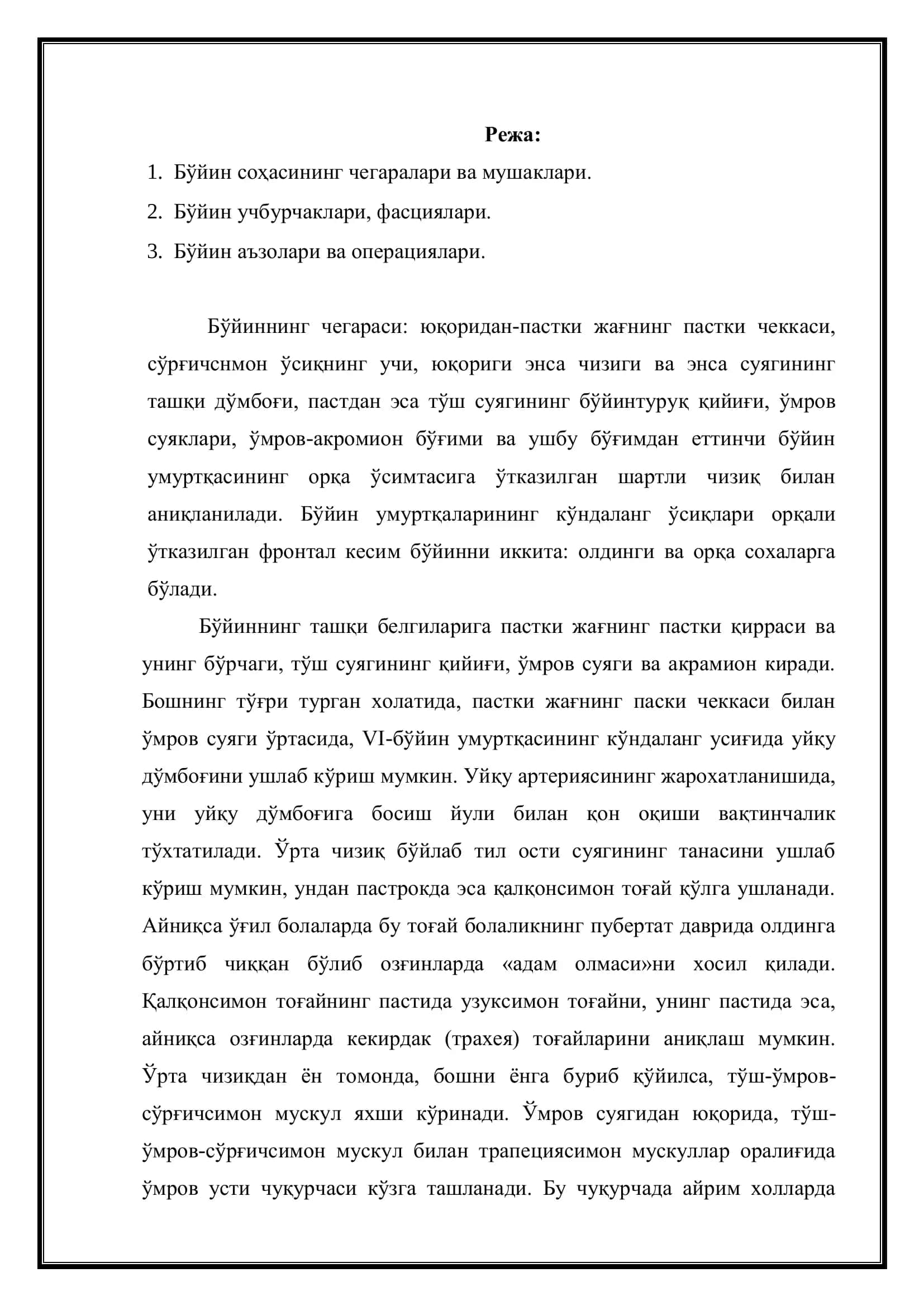 Топографик Анатомия ва Оператив Хирургия Асослари Кафедраси Реферат 2