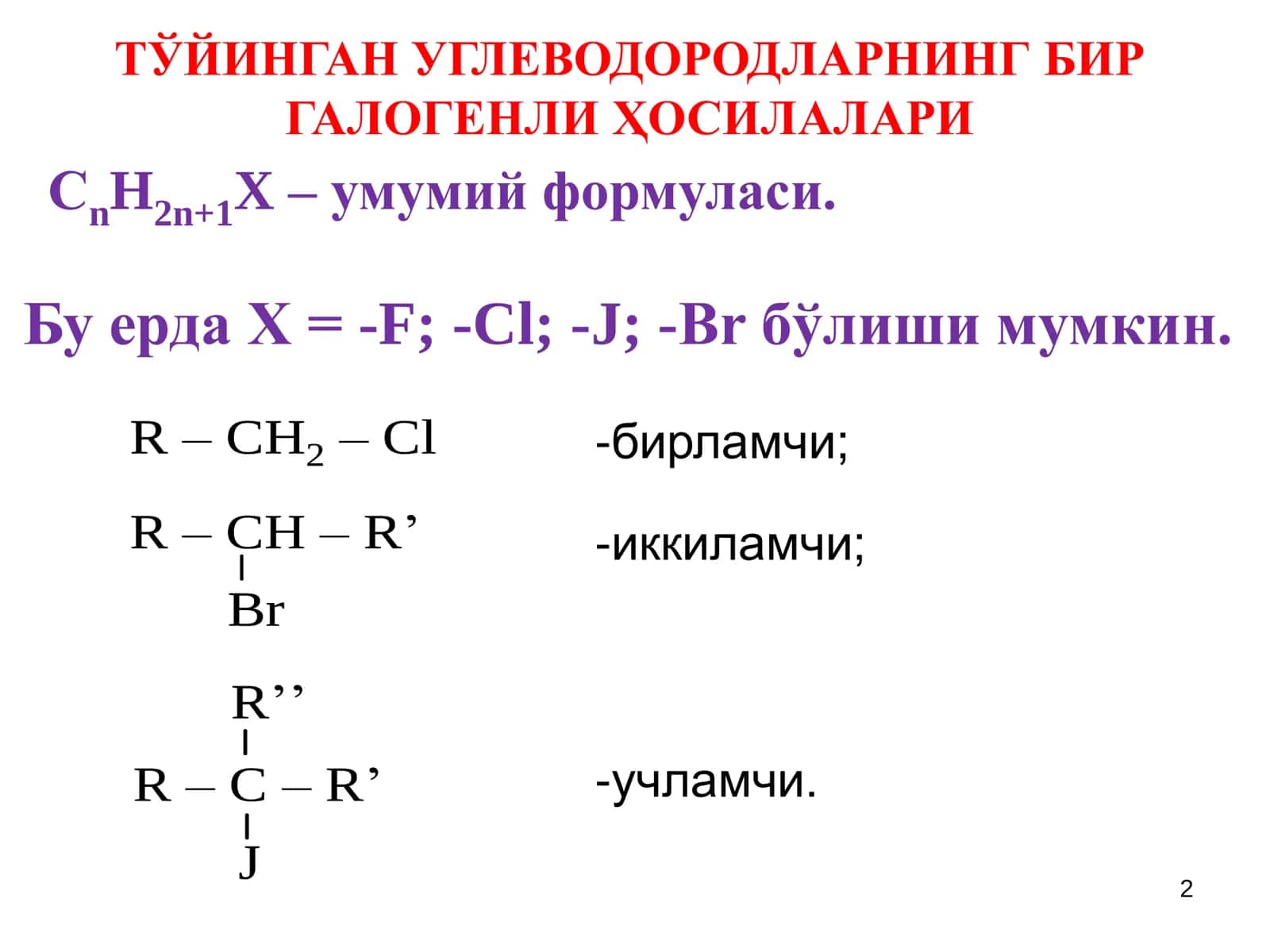 УГЛЕВОДОРОДЛАРНИНГ ГАЛОГЕНЛИ ҲОСИЛАЛАРИ 2
