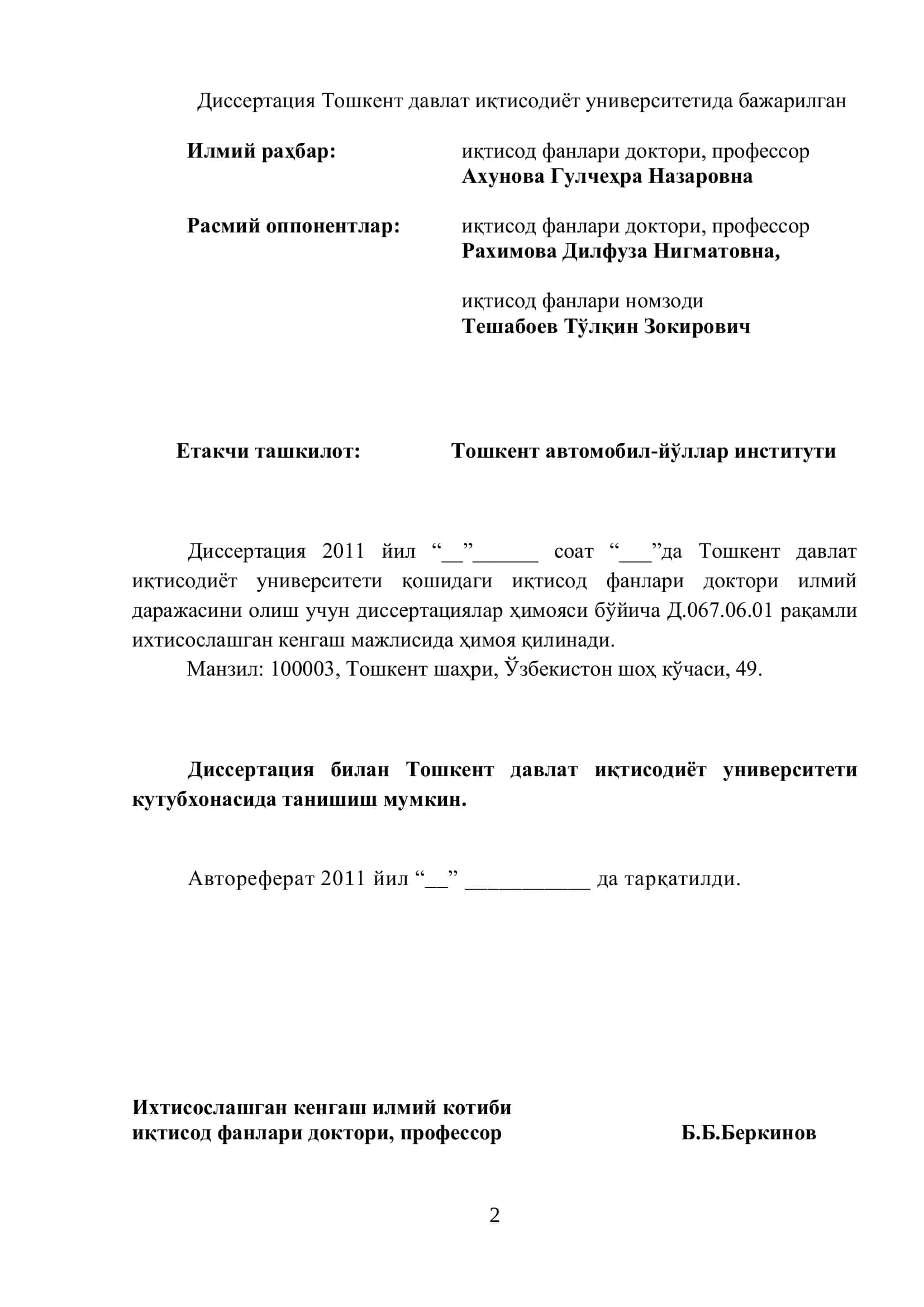 Таълим хизматлари бозорида малака ошириш тизими маркетинг стратегияси 2