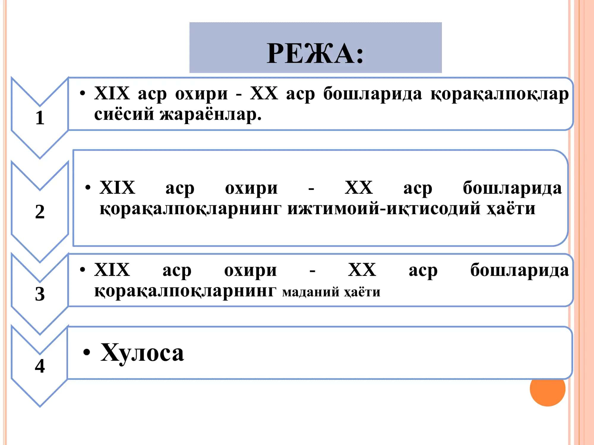 ХIХ АСР ОХИРИ - ХХ АСР БОШЛАРИДА ҚОРАҚАЛПОҚЛАР, ИЖТИМОИЙ-ИҚТИСОДИЙ ВА СИЁСИЙ ҲАЁТ  3-ҚИСМ 2