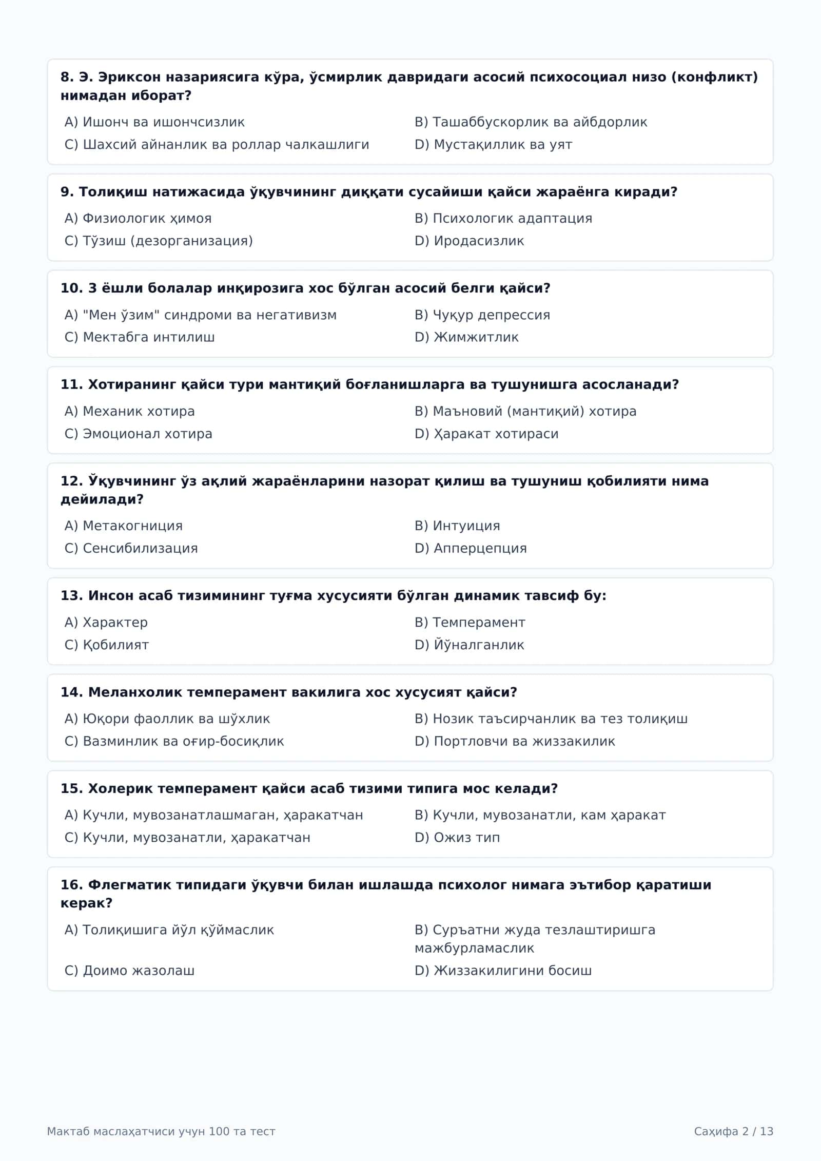 Мактаб психологлари ва маслаҳатчилари учун 100 та аттестация тест тўплами (жавоблари билан) 2