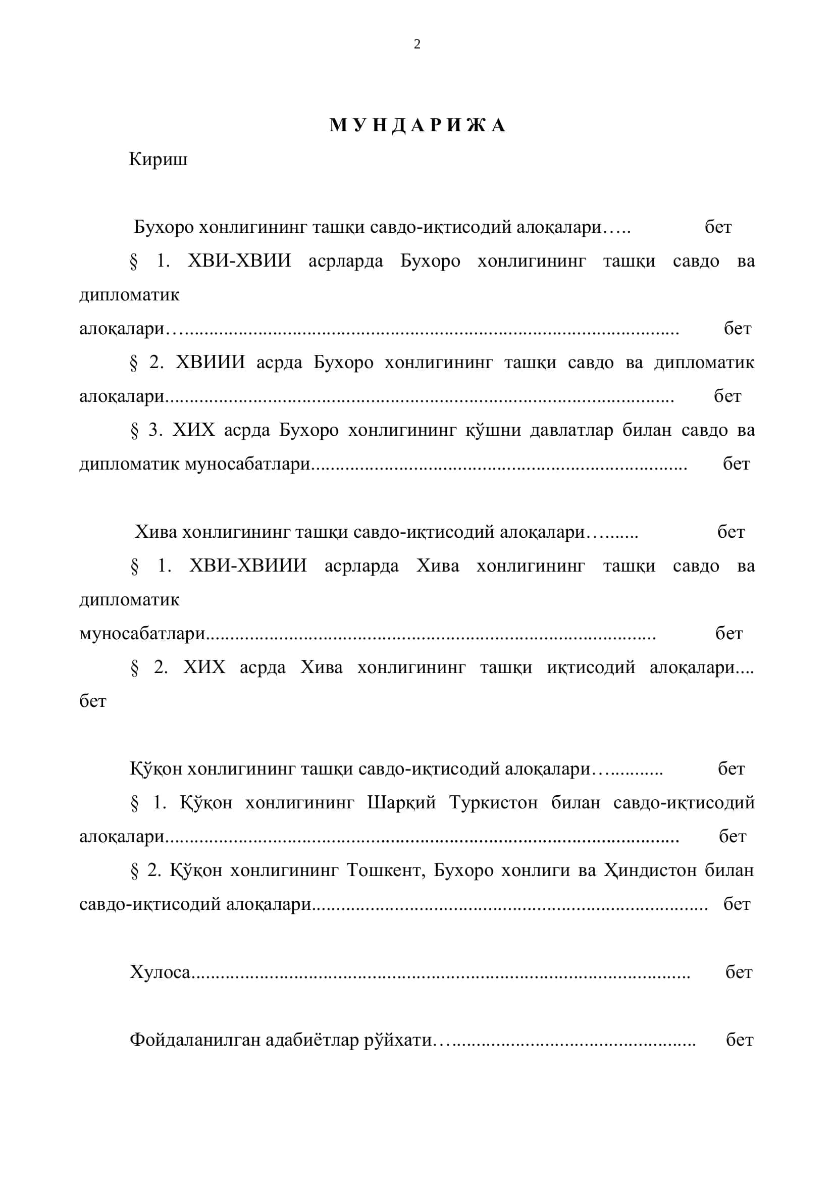 Касбий таълим (ивтисодиѐт) таълим йўналиши бўйича таҳсил олаётган 1-курс талабаларига мўлжалланган Ўқув услубий қўлланма 2