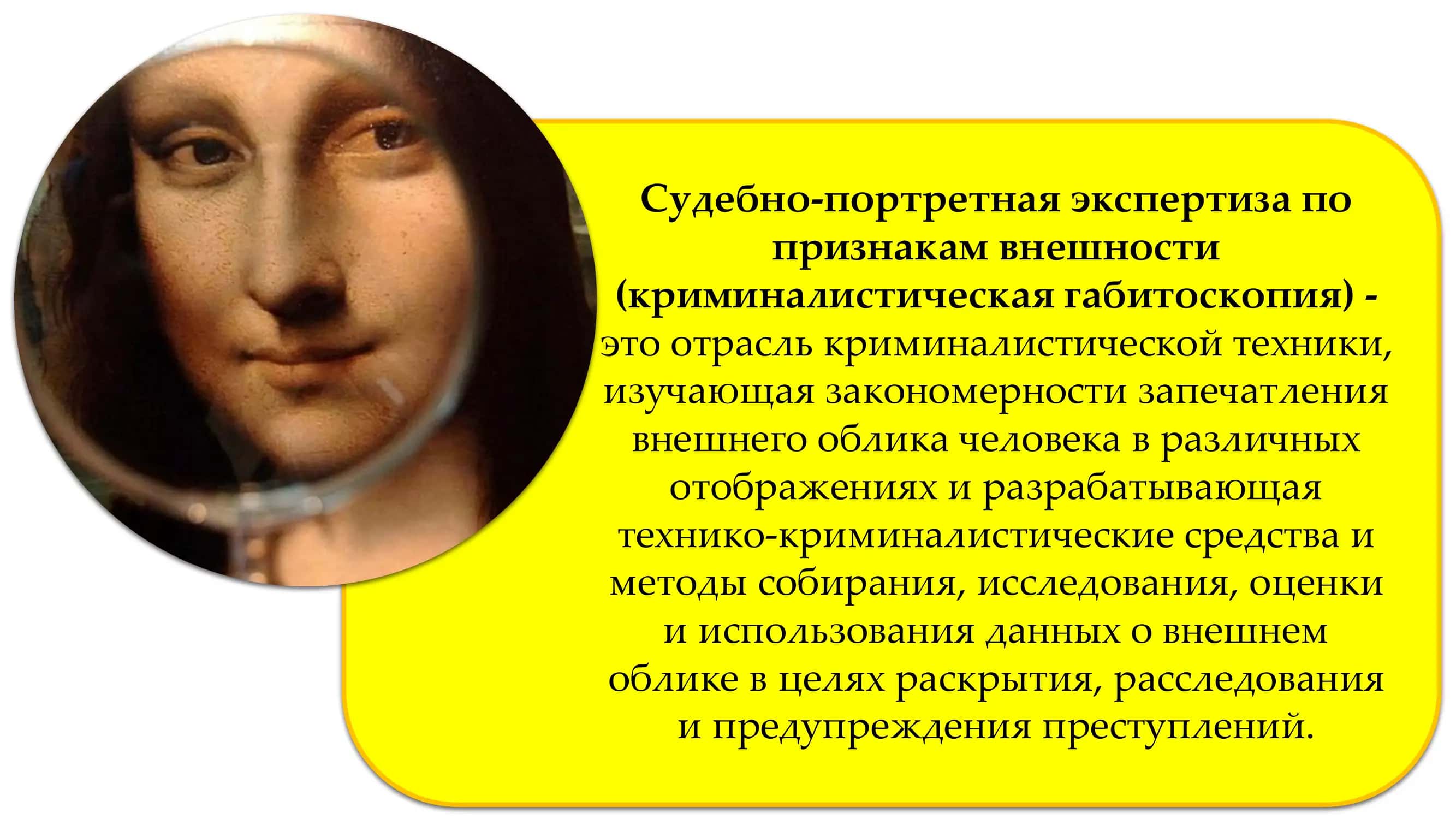 ИССЛЕДОВАНИЕ ПО ВНЕШНИМ ПРИЗНАКАМ ЧЕЛОВЕКА 2