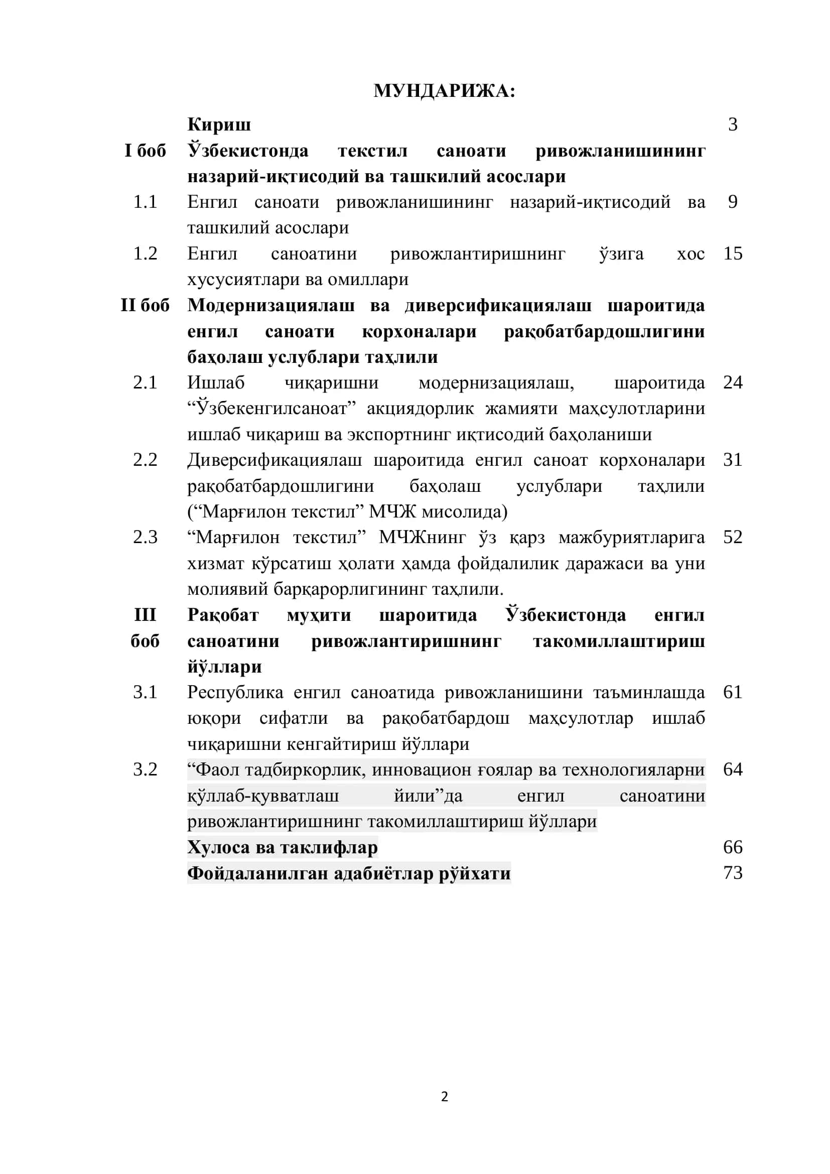 Рақобат муҳити шароитида Ўзбекистонда текстиль саноати ривожланишининг иқтисодий-ташкилий механизмлари 2