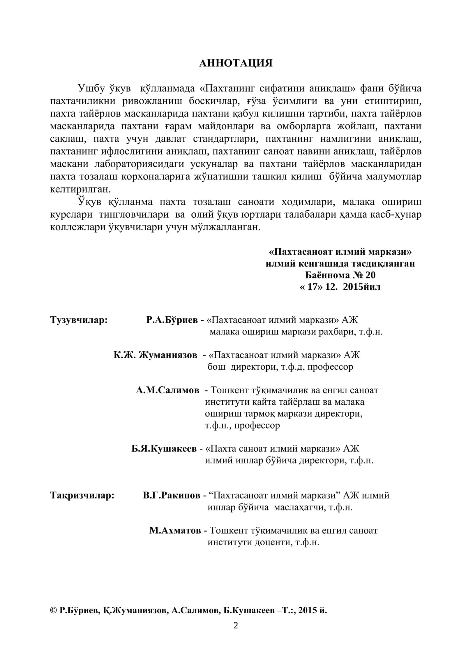 Пахтанинг сифатини аниқлаш 2