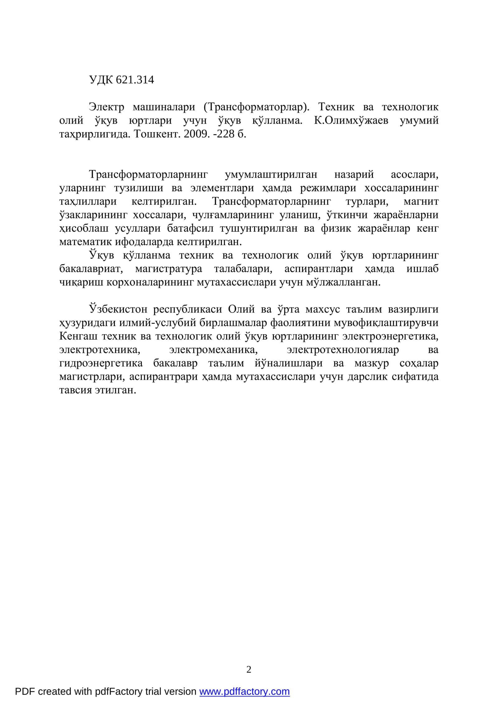 ЭЛЕКТР МАШИНАЛАРИ ТРАНСФОРМАТОРЛАР 2