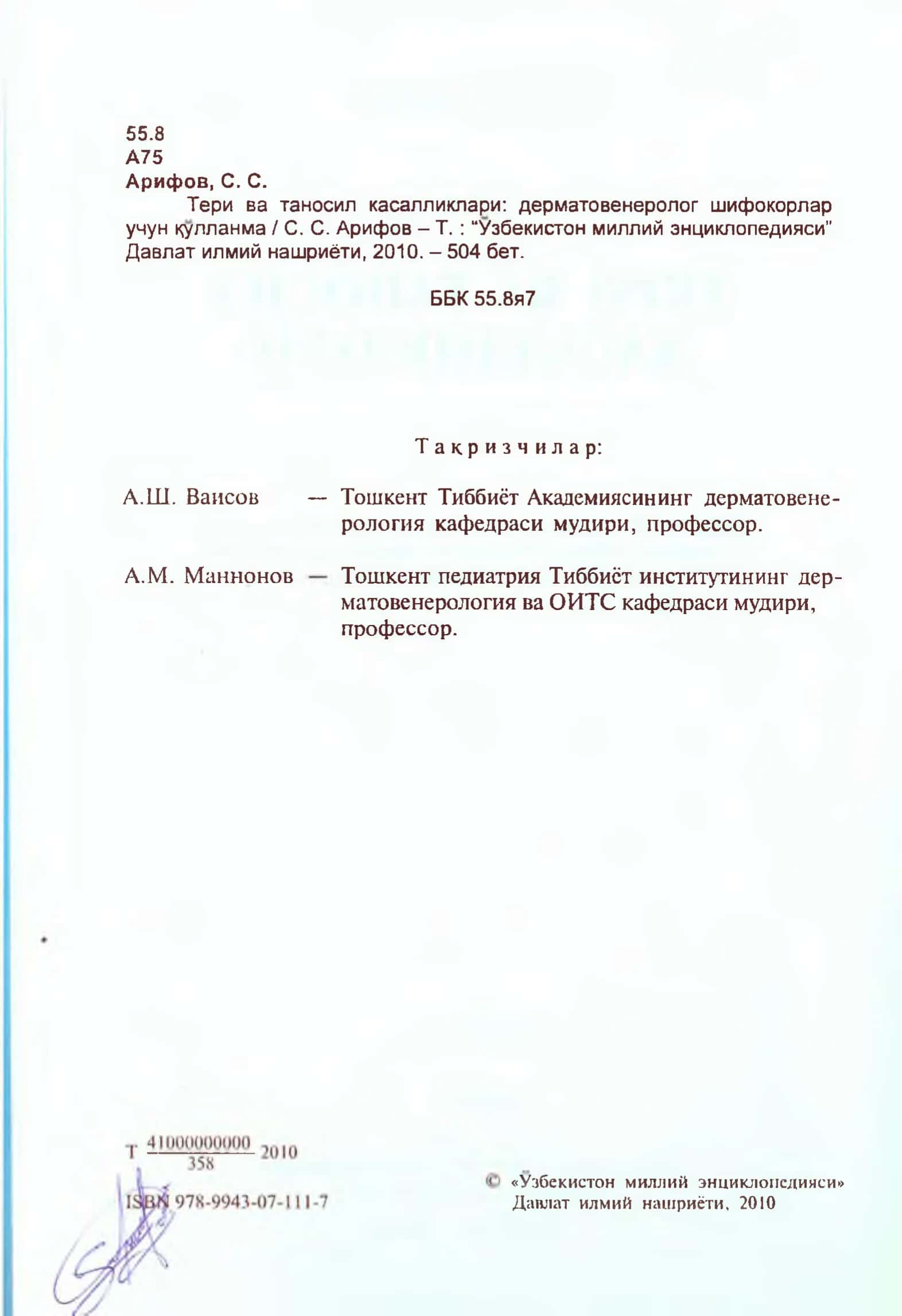 Тери ва таносил касалликлари 2