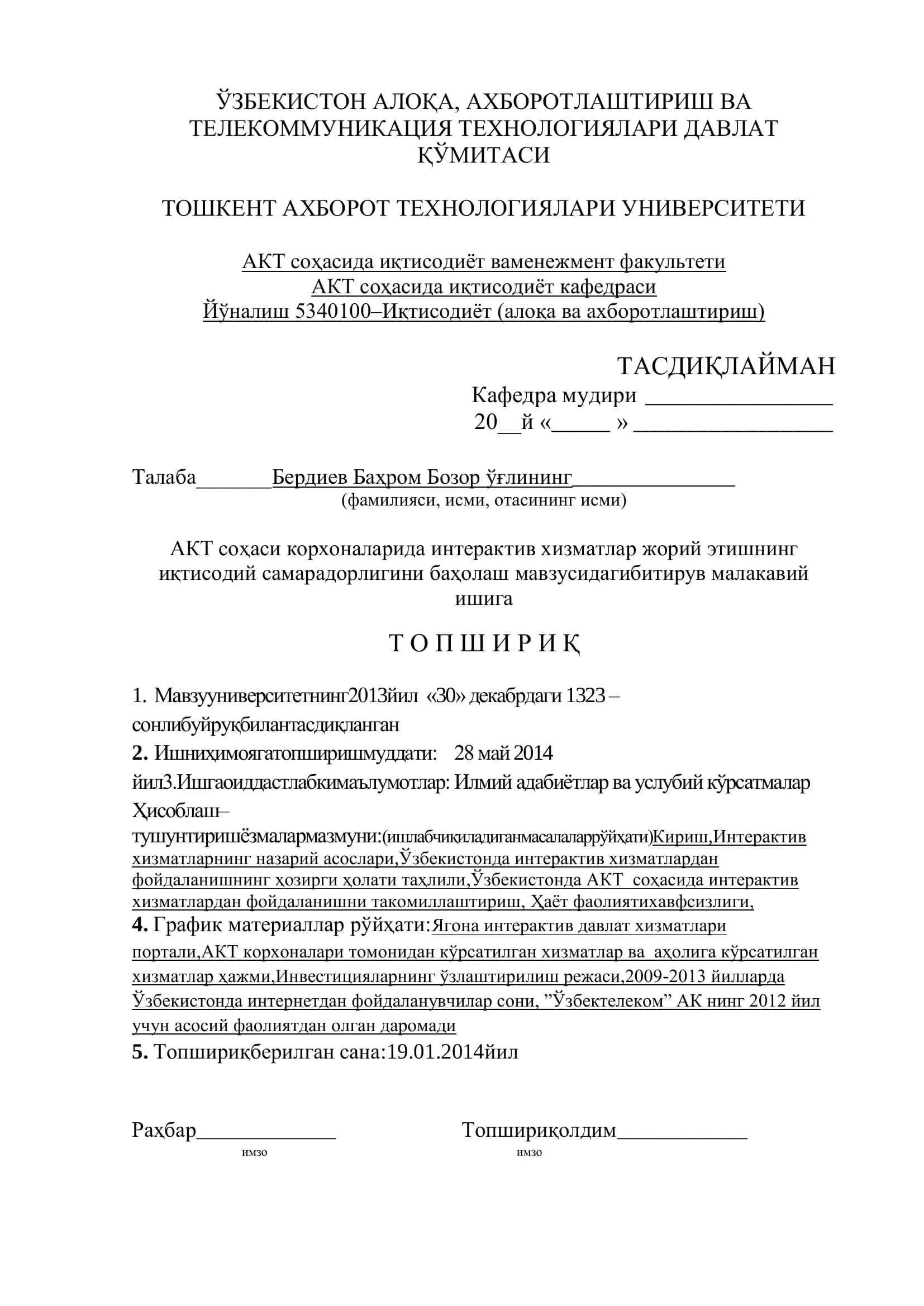 Иқтисодиёт ва менежмент факультети 2
