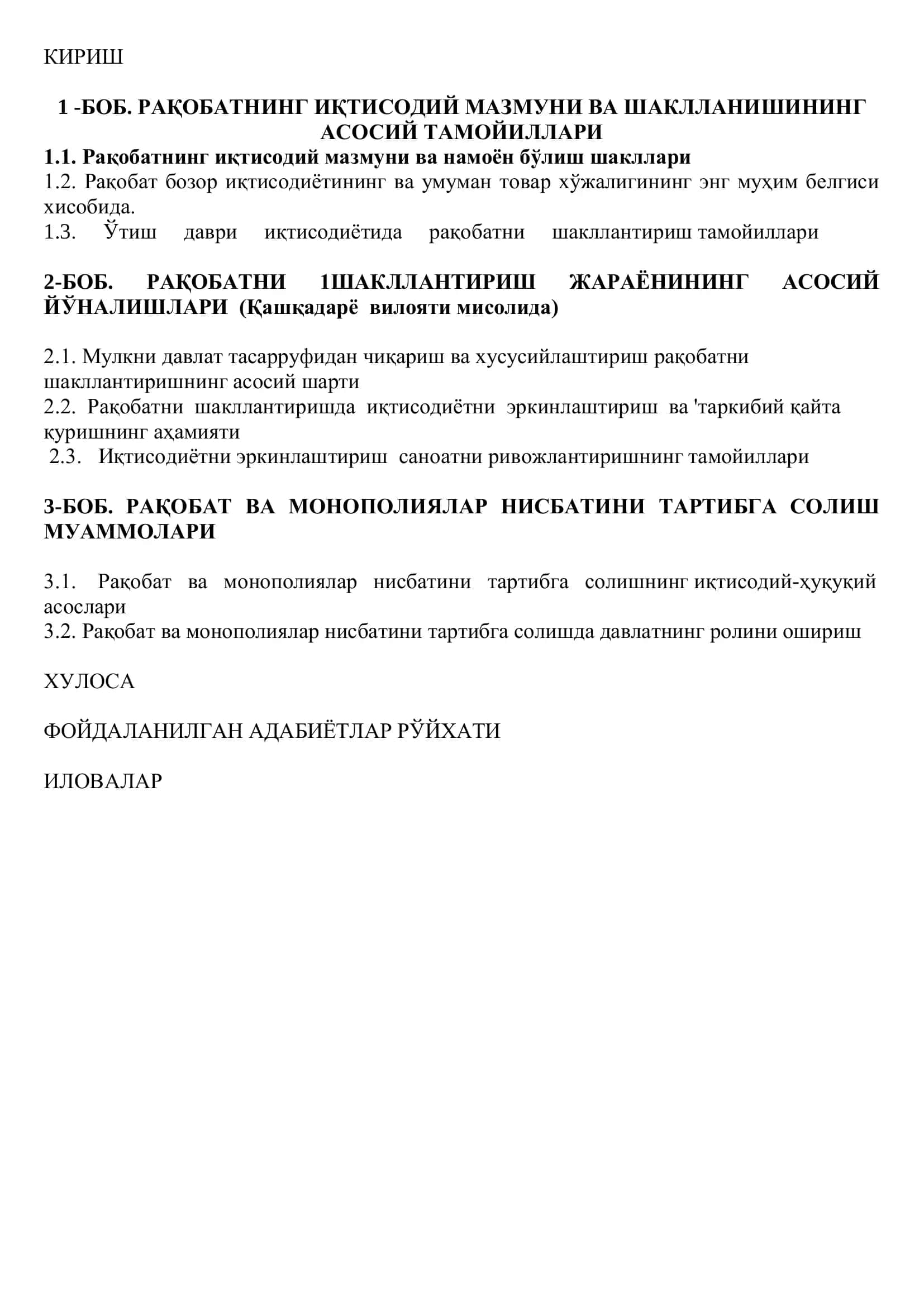 Рақобатнинг иқтисодий мазмуни ва намоён бўлиш шакллари 2