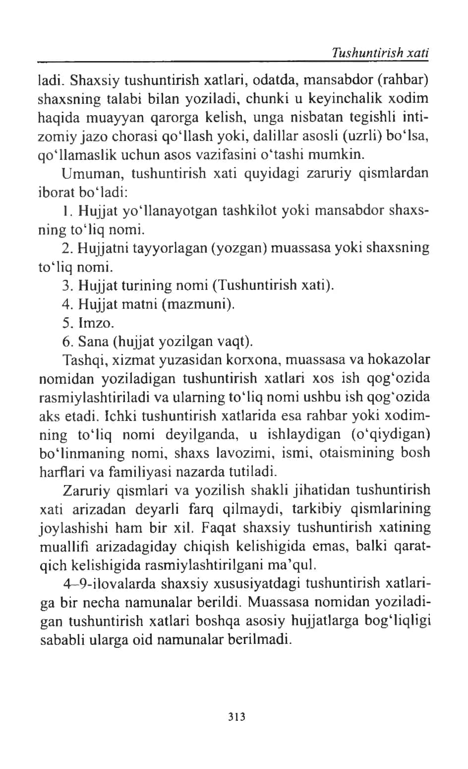 Barcha turdagi tushuntirish xati yozish qoidalari va namunalari to'liq 2