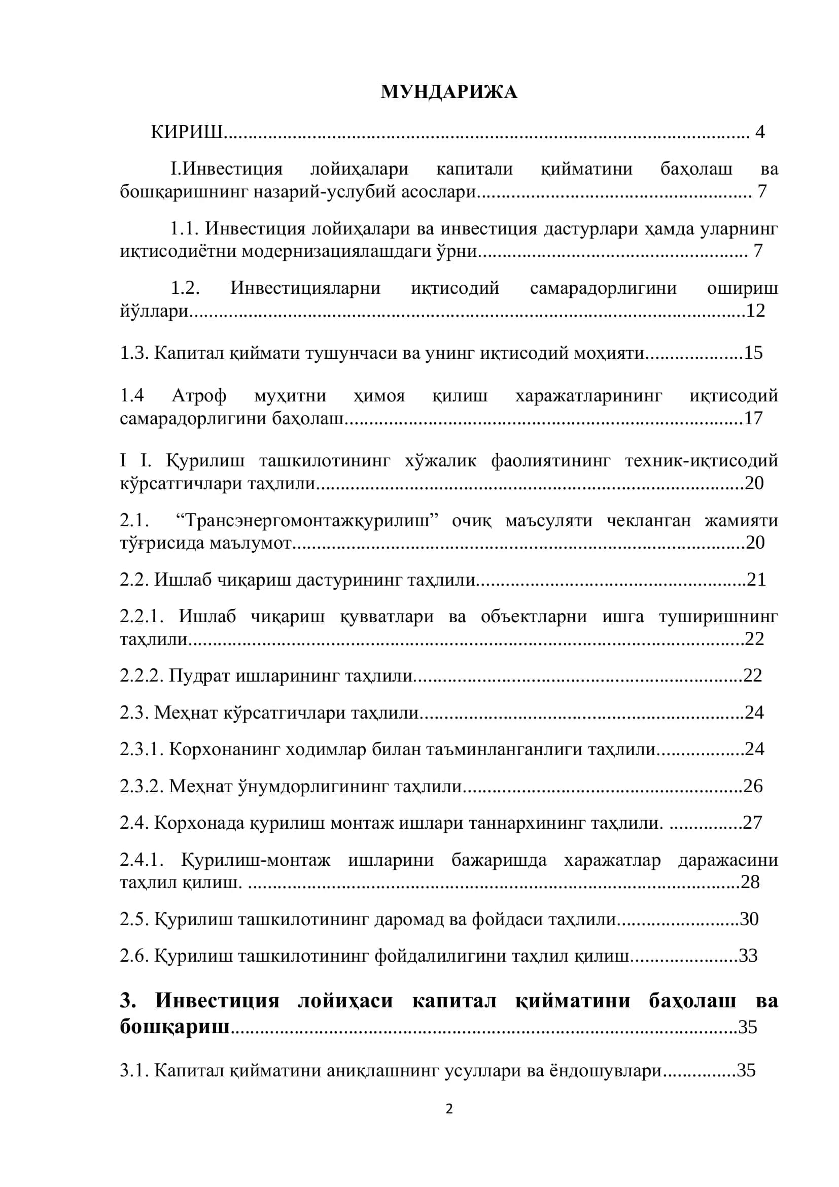 Инвестиция лойиҳалар капитали қийматини баҳолаш ва бошқариш 2