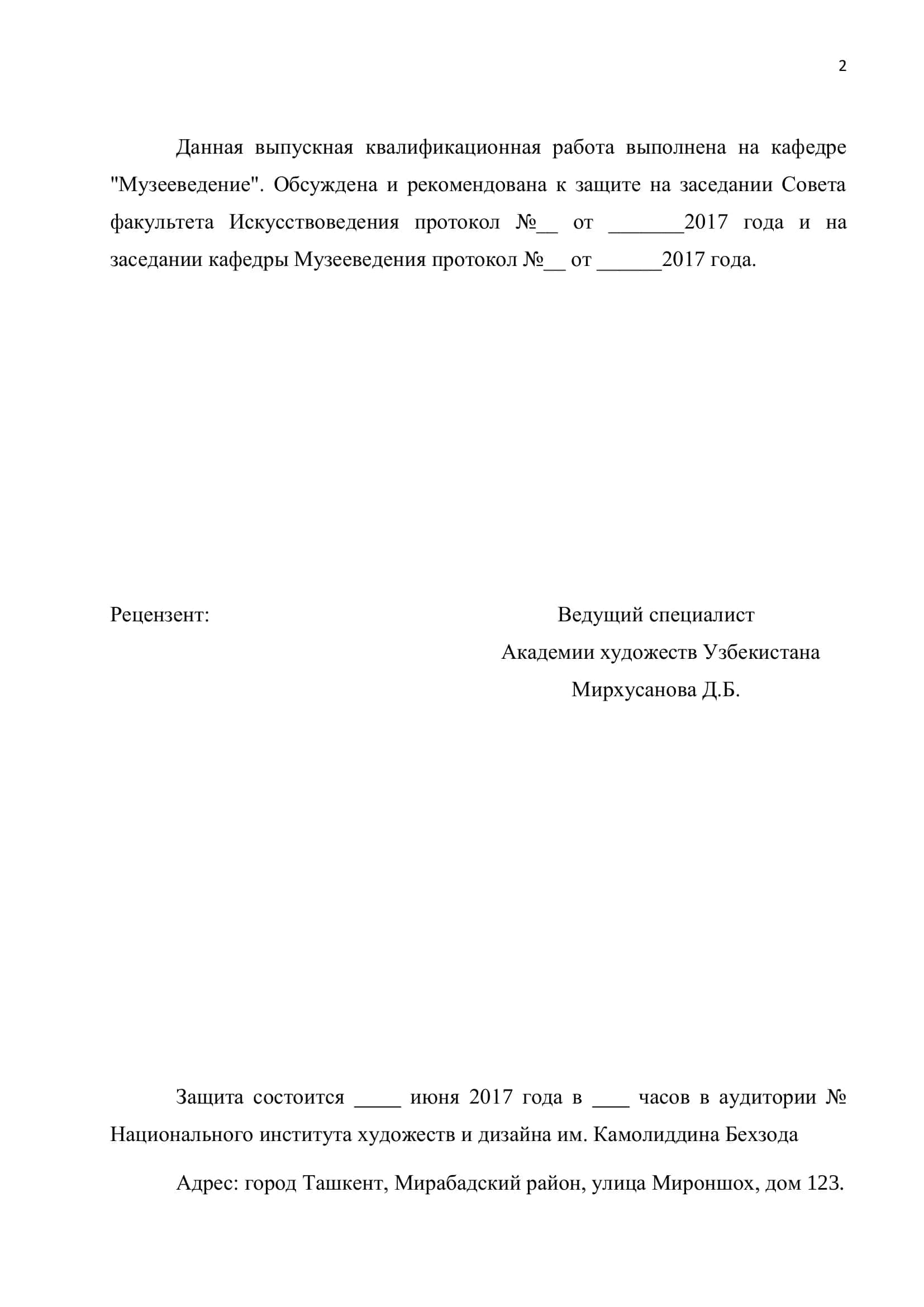 ЗАДАЧИ ПОСТРОЕНИЯ СОВРЕМЕННОЙ ЭКСПОЗИЦИИ В МУЗЕЯХ УЗБЕКИСТАНА 2