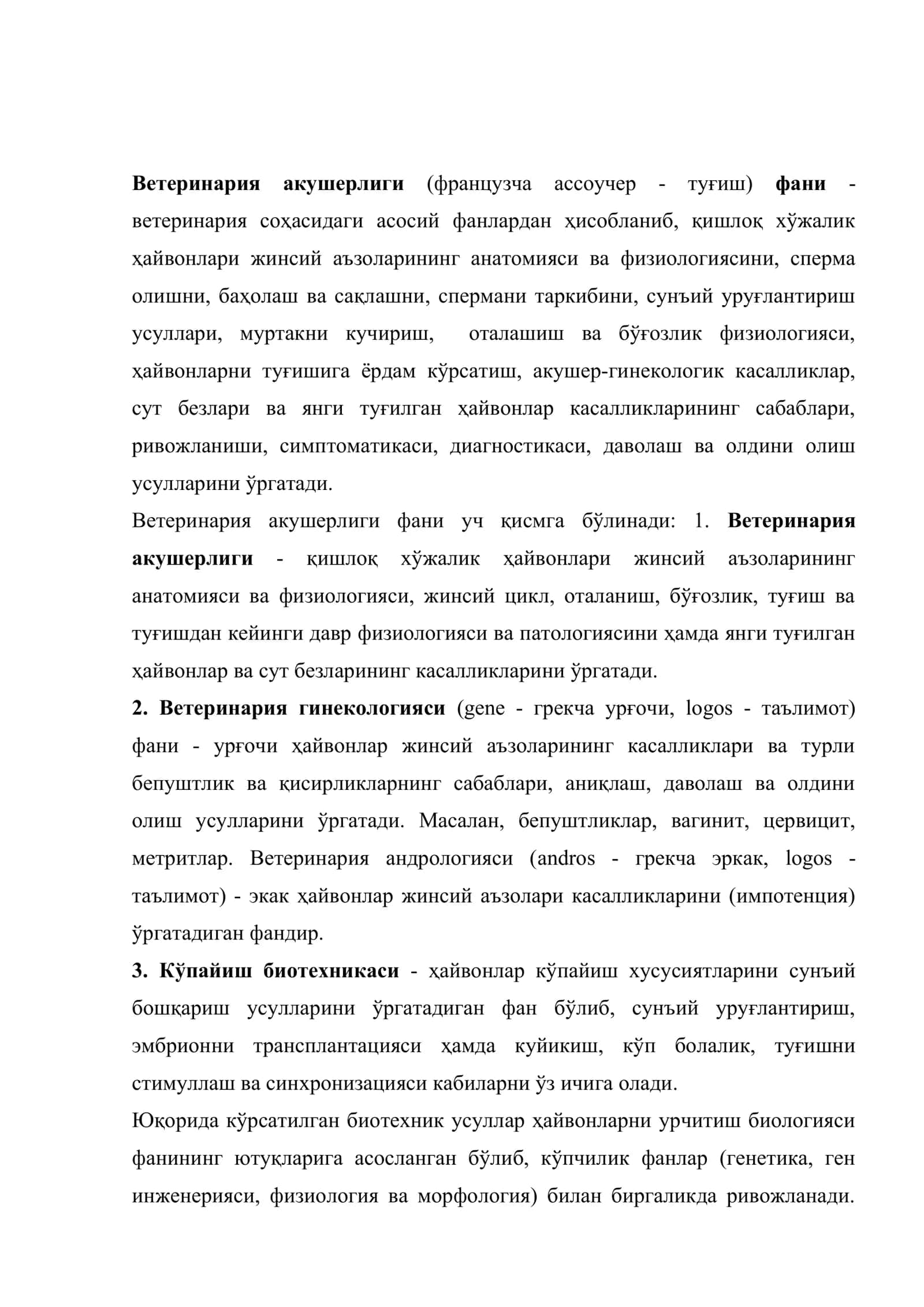 Ветакушерлик фани ҳақида 2