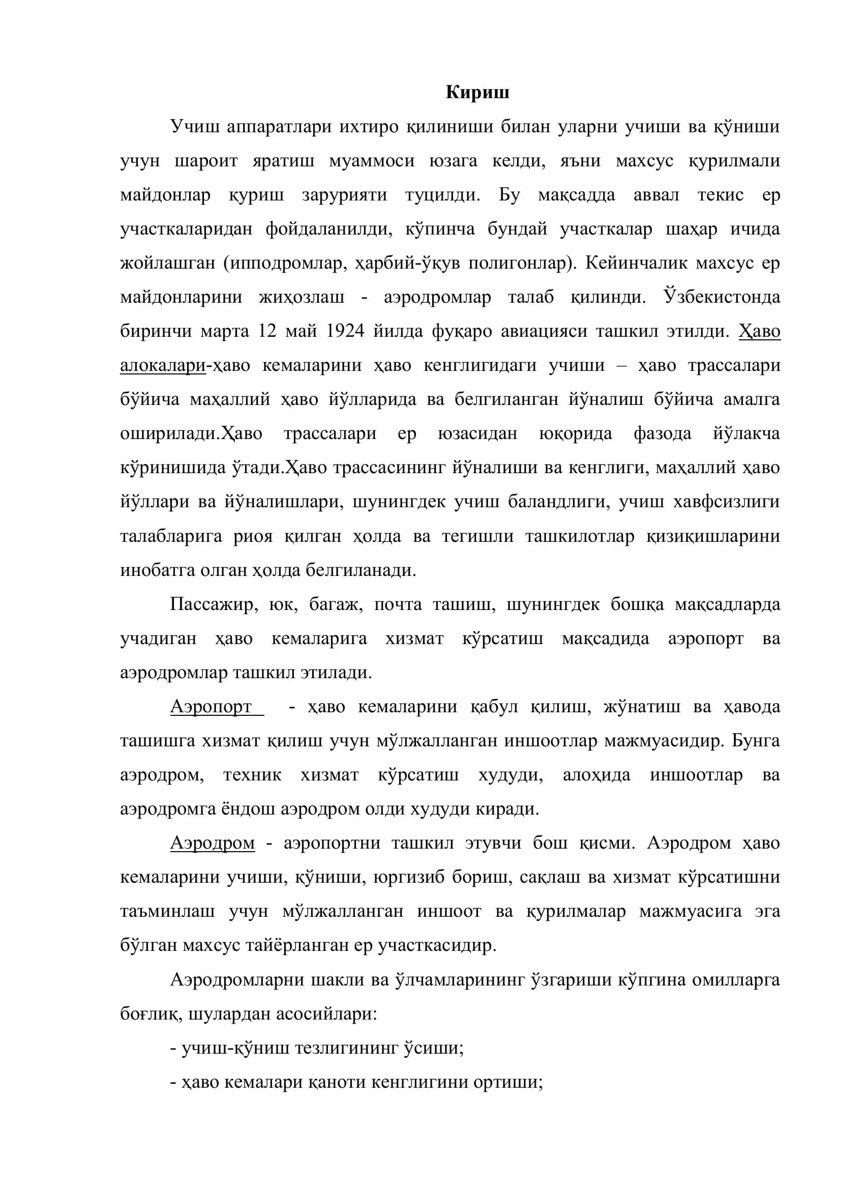 Учиш аппаратлари 2