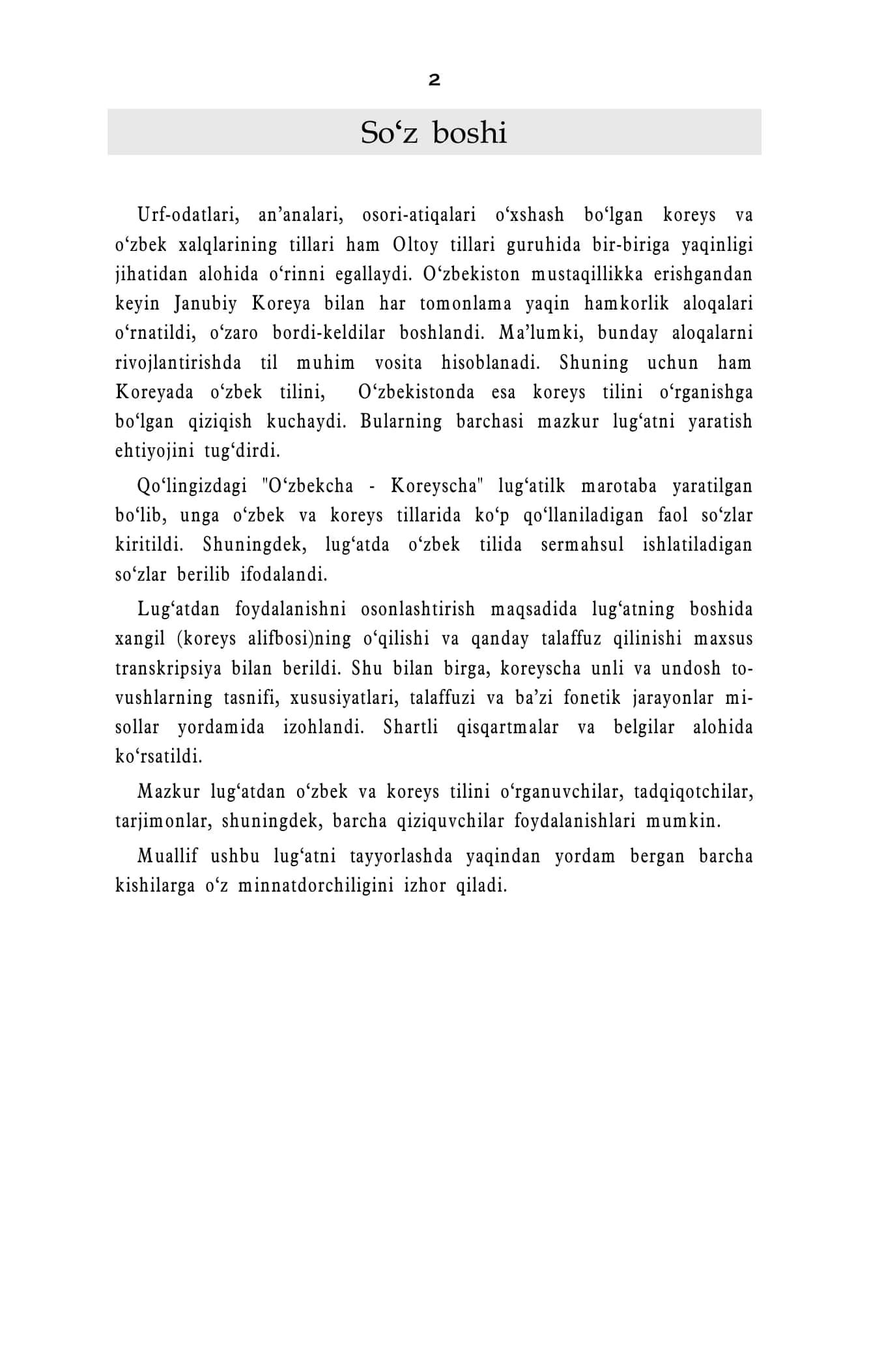 Kareyscha o'zbekcha lug'at 2