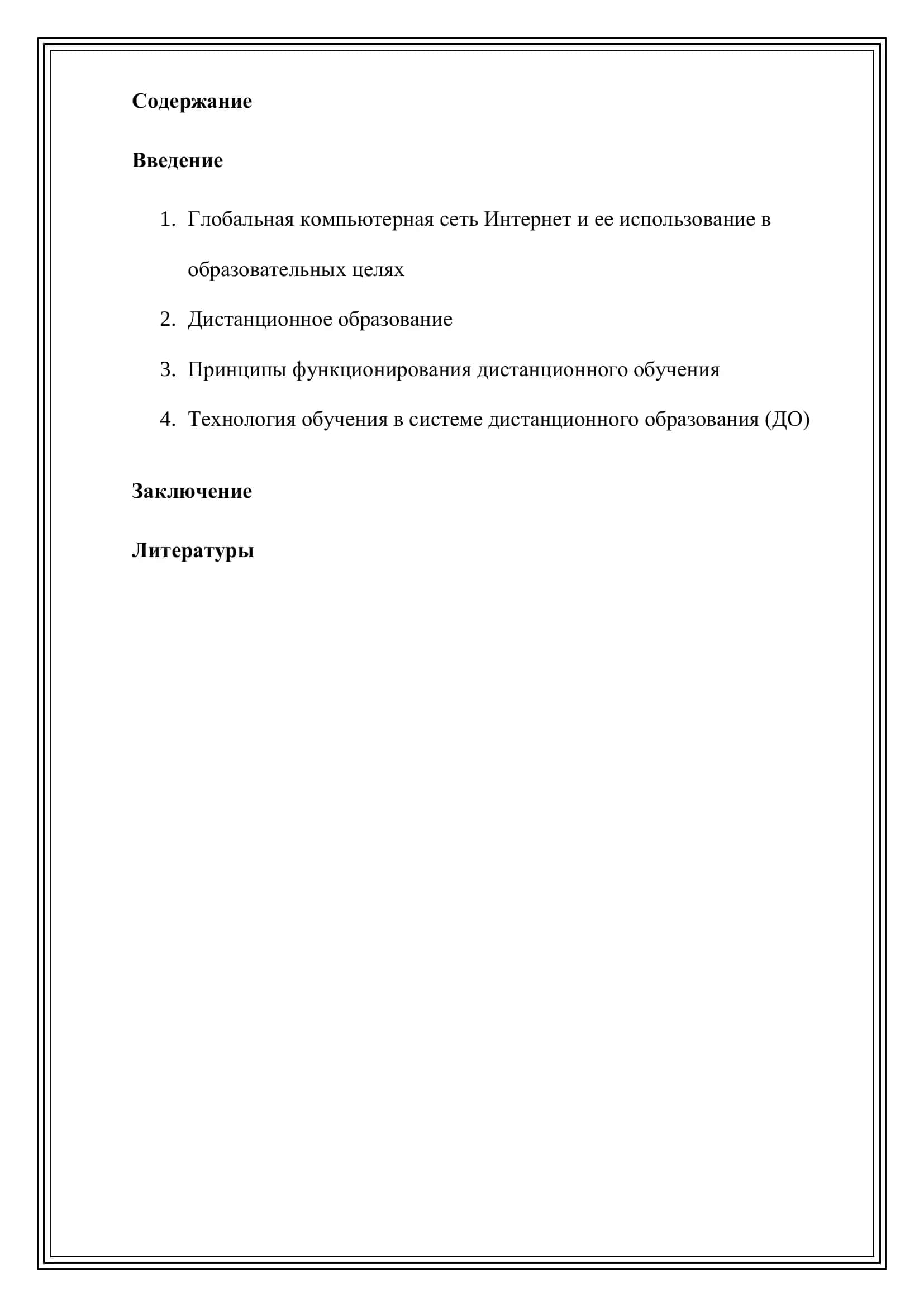 Методика обучения специальных предметов 2