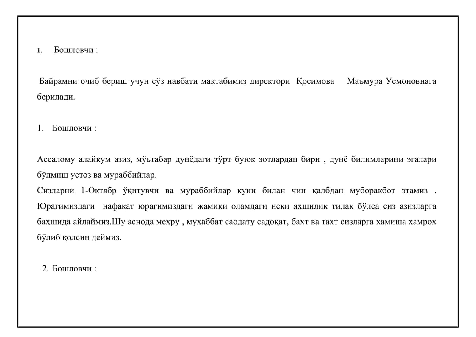Мактаб ховлиси шарлар, гулар ва устозлар улуғловчи пановлар билан безатилган 2