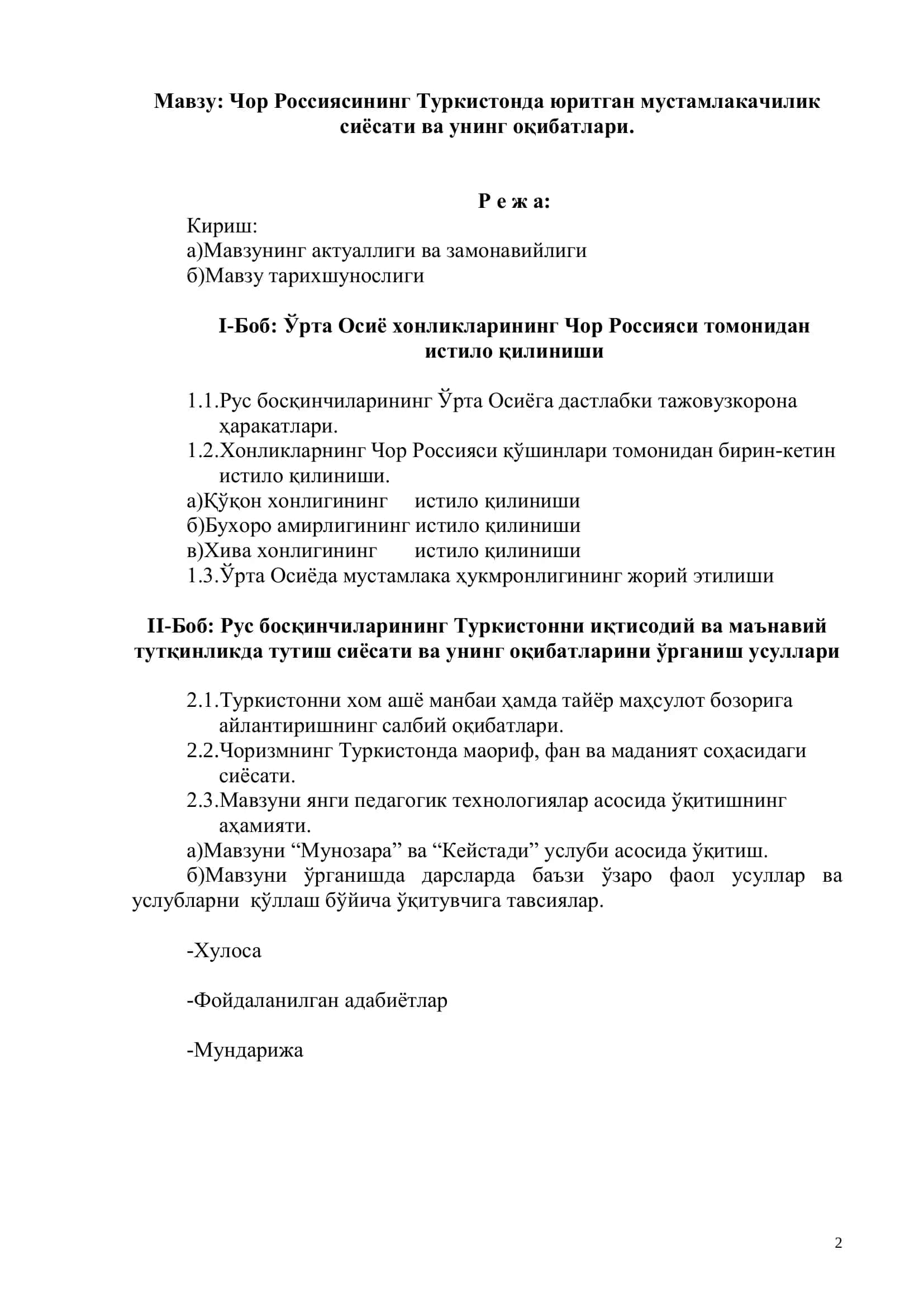 Чор Россиясининг Туркистонда юритган мустамлакачилик сиёсати ва унинг оқибатлари 2