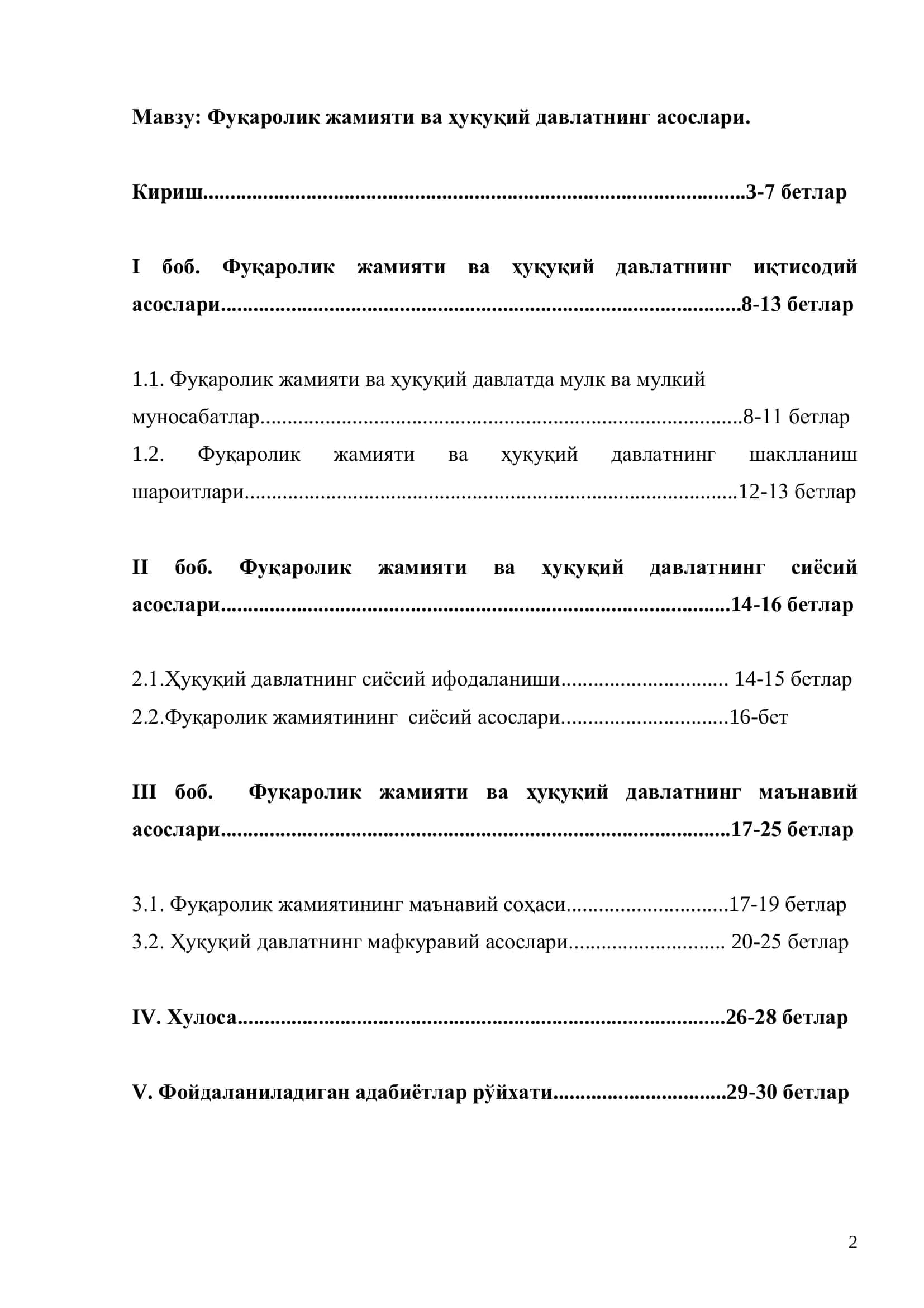 Фуқаролик жамияти ва ҳуқуқий давлатнинг асослари 2