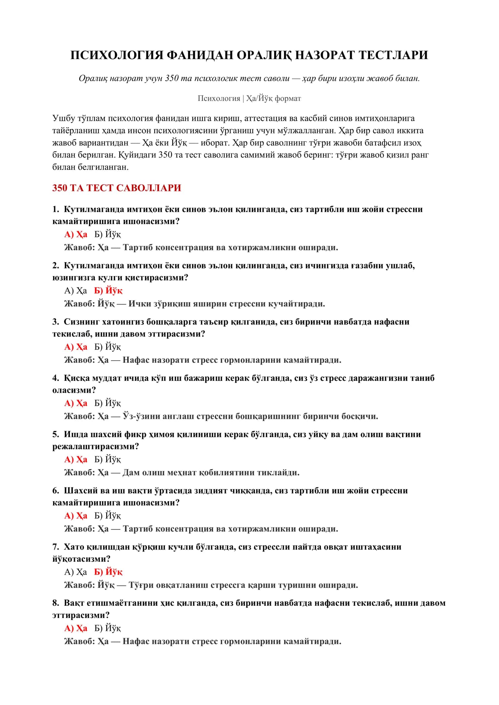 ПСИХОЛОГИЯ ФАНИДАН ОРАЛИҚ НАЗОРАТ ТЕСТЛАРИ 2