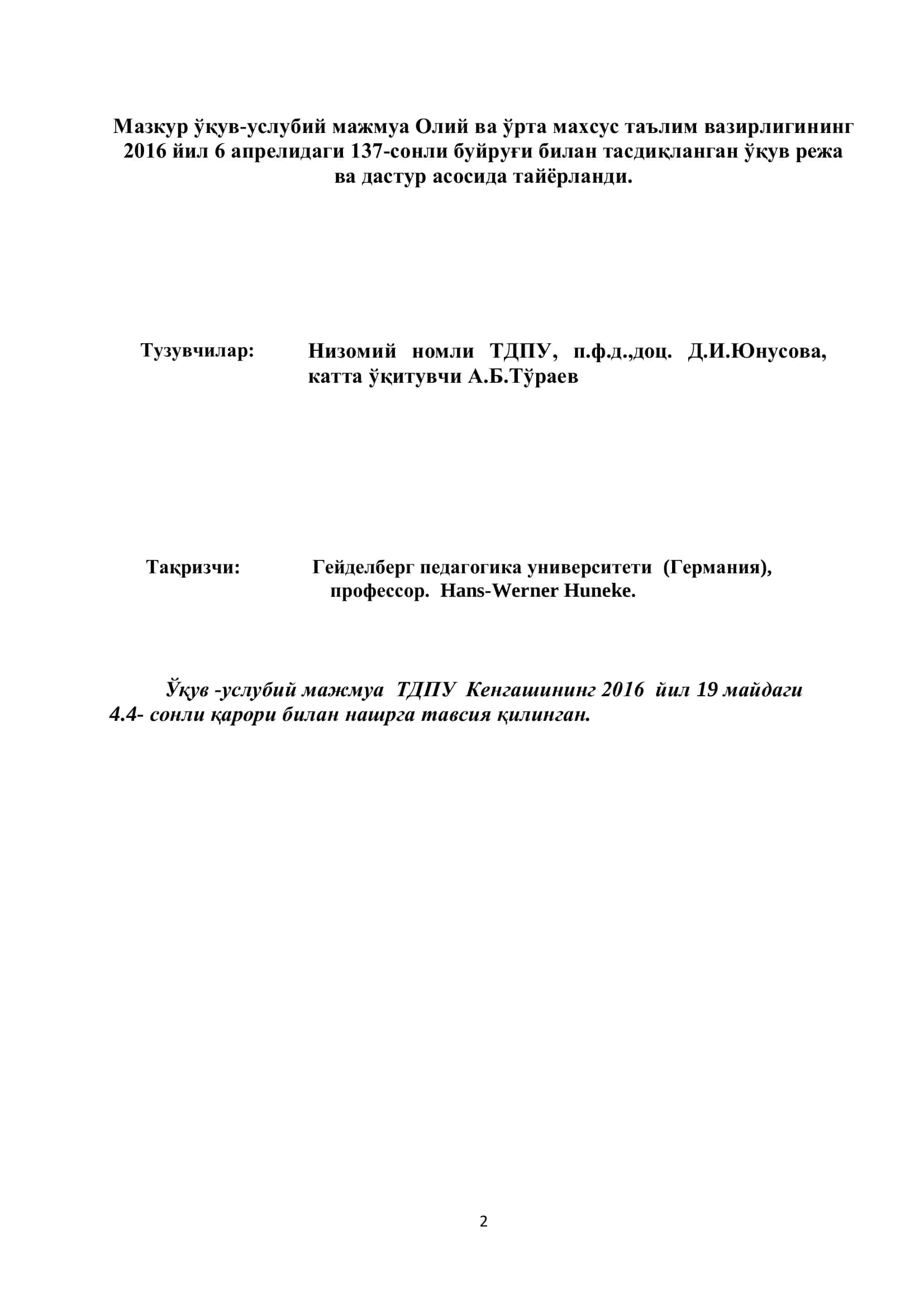 Pedagogik jarayonning tizimli tahlili | Педагогик жараённинг тизимли таҳлили 2