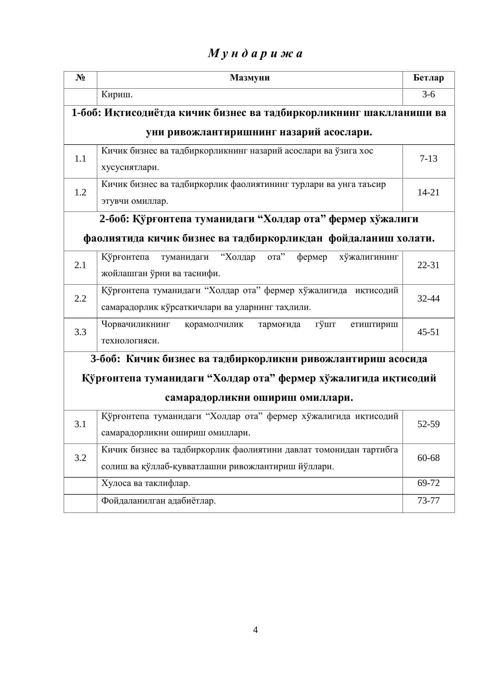 Фермер хўжалигини бошқариш ва юритиш таълим йўналишининг битирувчиси 2