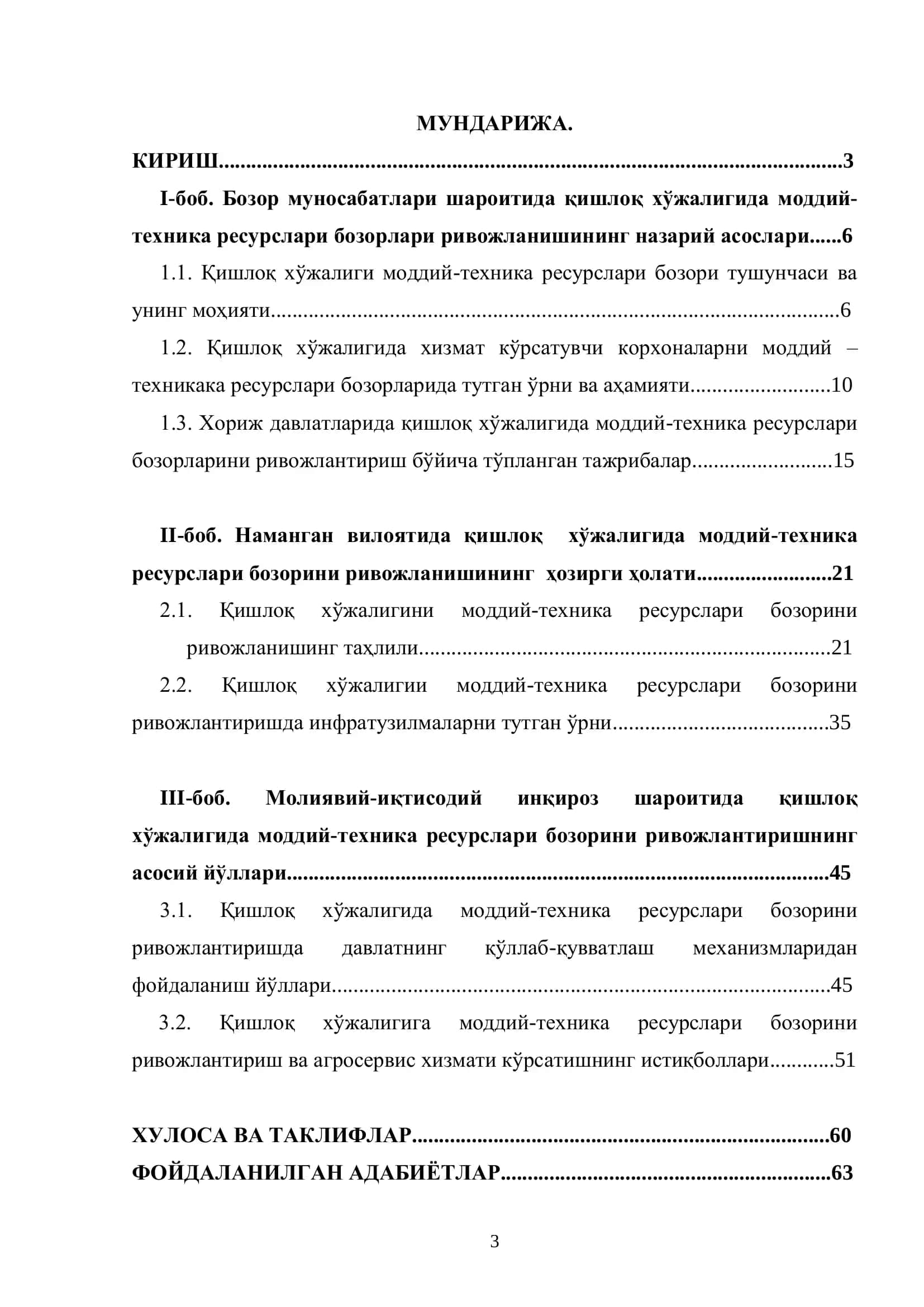 Мамлакатни модернизация қилиш шароитида қишлоқ хўжалиги моддий – техника ресурслари бозорини ривожлантириш масалалари 2