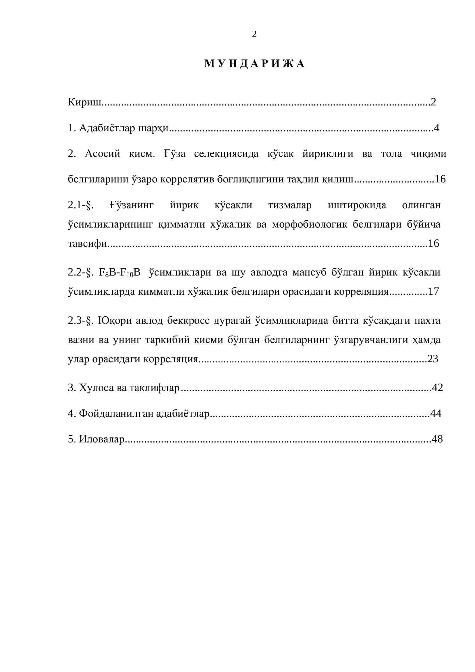Ингичка толали ғўза селекциясида кўсак йириклиги ва тола чиқимини таҳлил қилиш 2