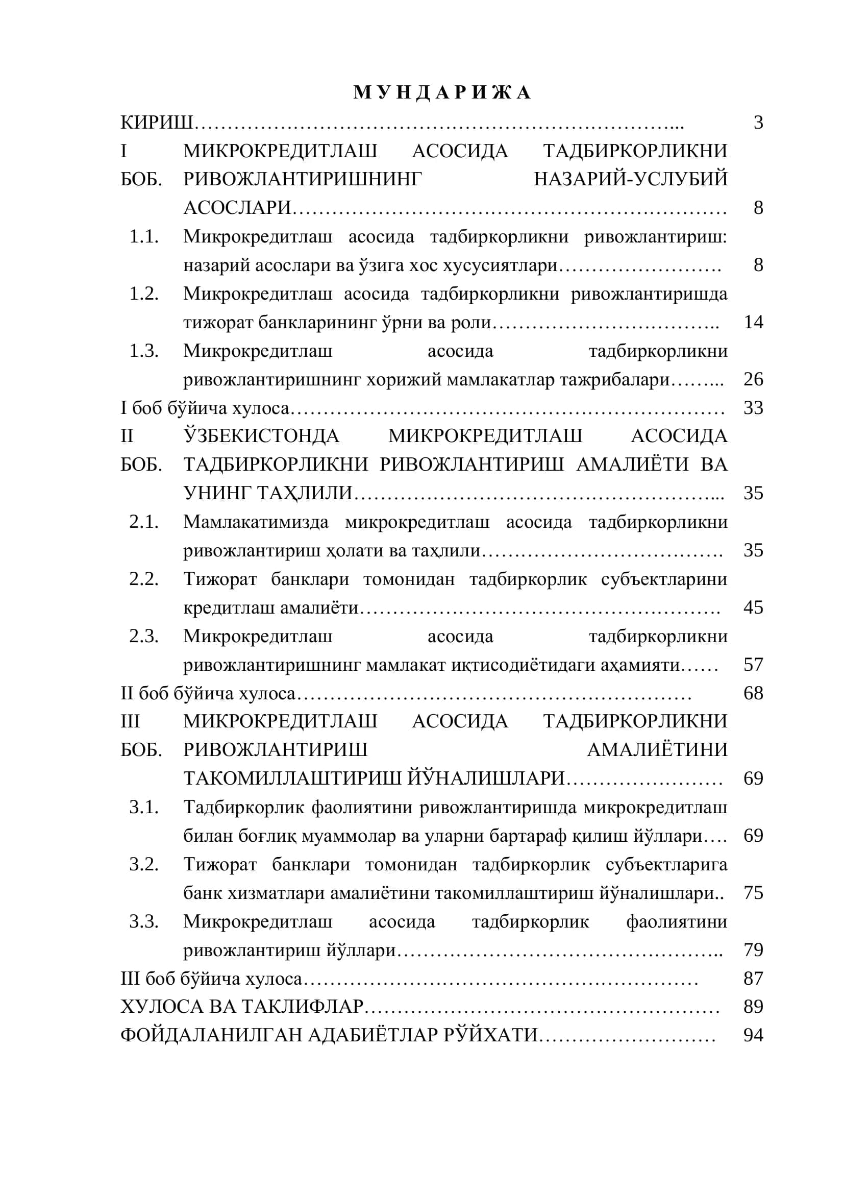 Микрокредитлаш асосида тадбиркорликни ривожлантиришнинг назарий-услубий жиҳатлари 2