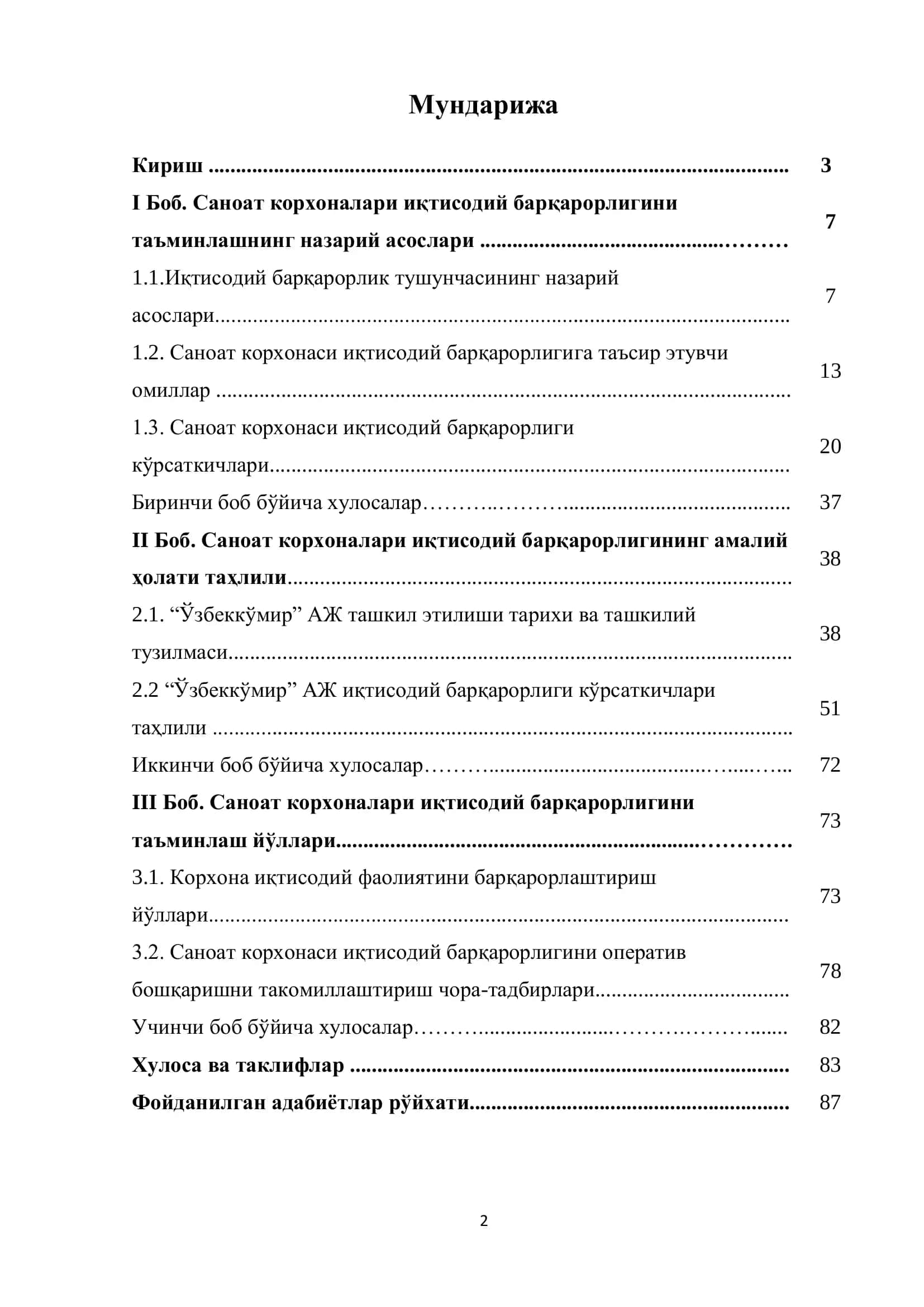 Саноат корхоналарининг иқтисодий барқарорлигини таъминлаш йўллари 2