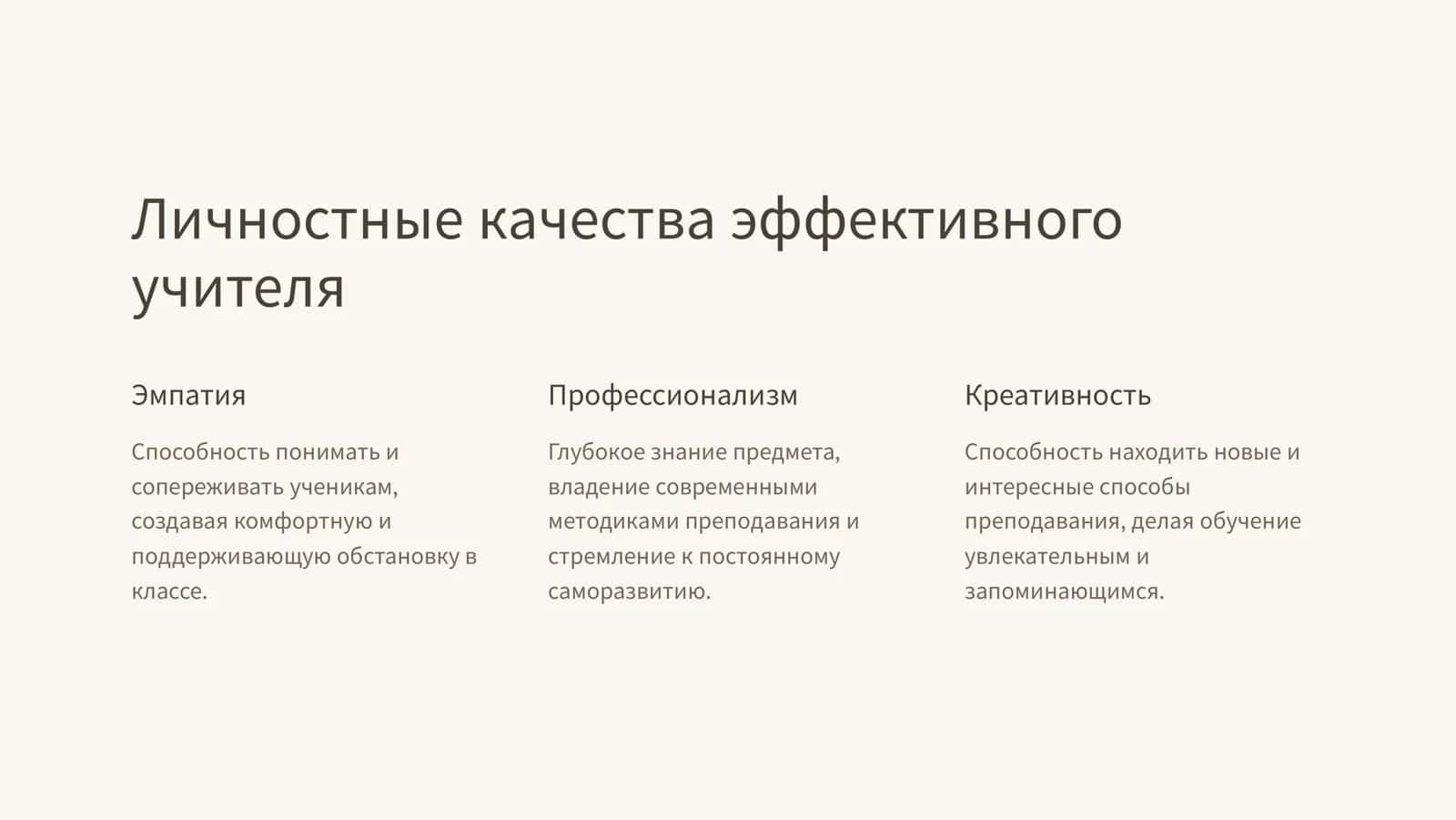 Наш педагог  вдохновляющий пример для подражания 2
