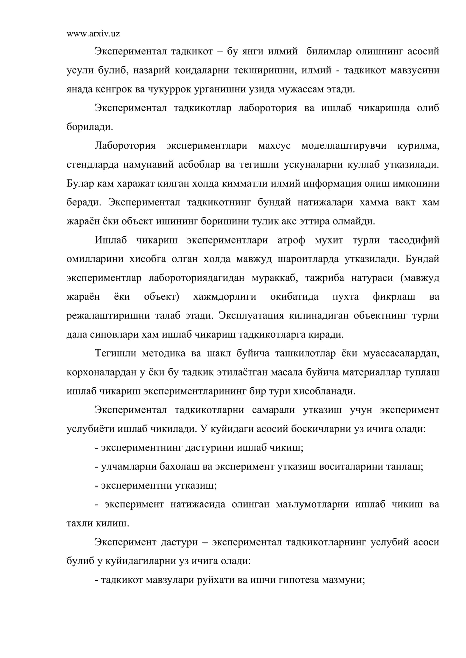 Экспериментал тадкикотлар тури 2