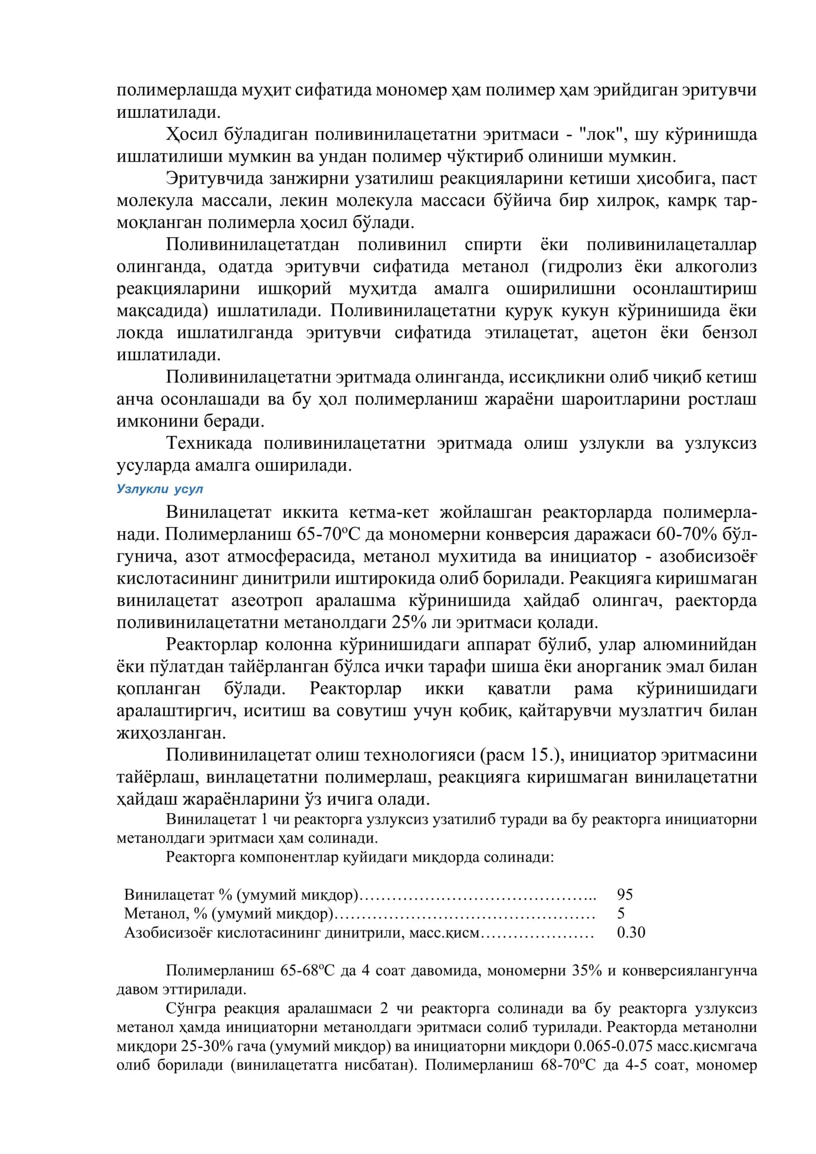 Поливинилацетатни эритмаси 2