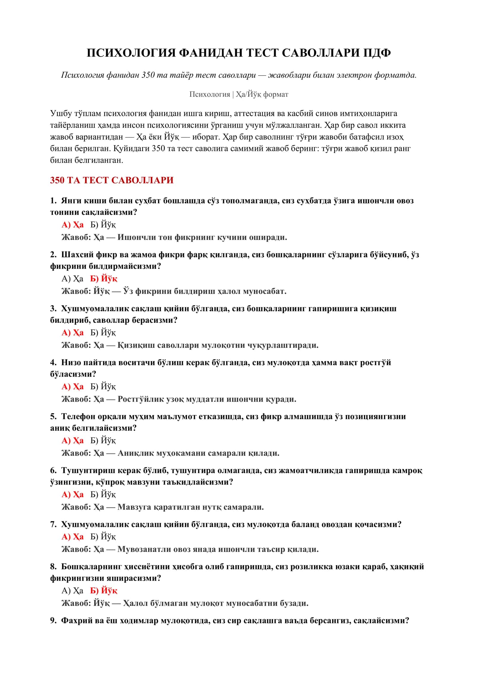 Психология фанидан тест саволлари 2