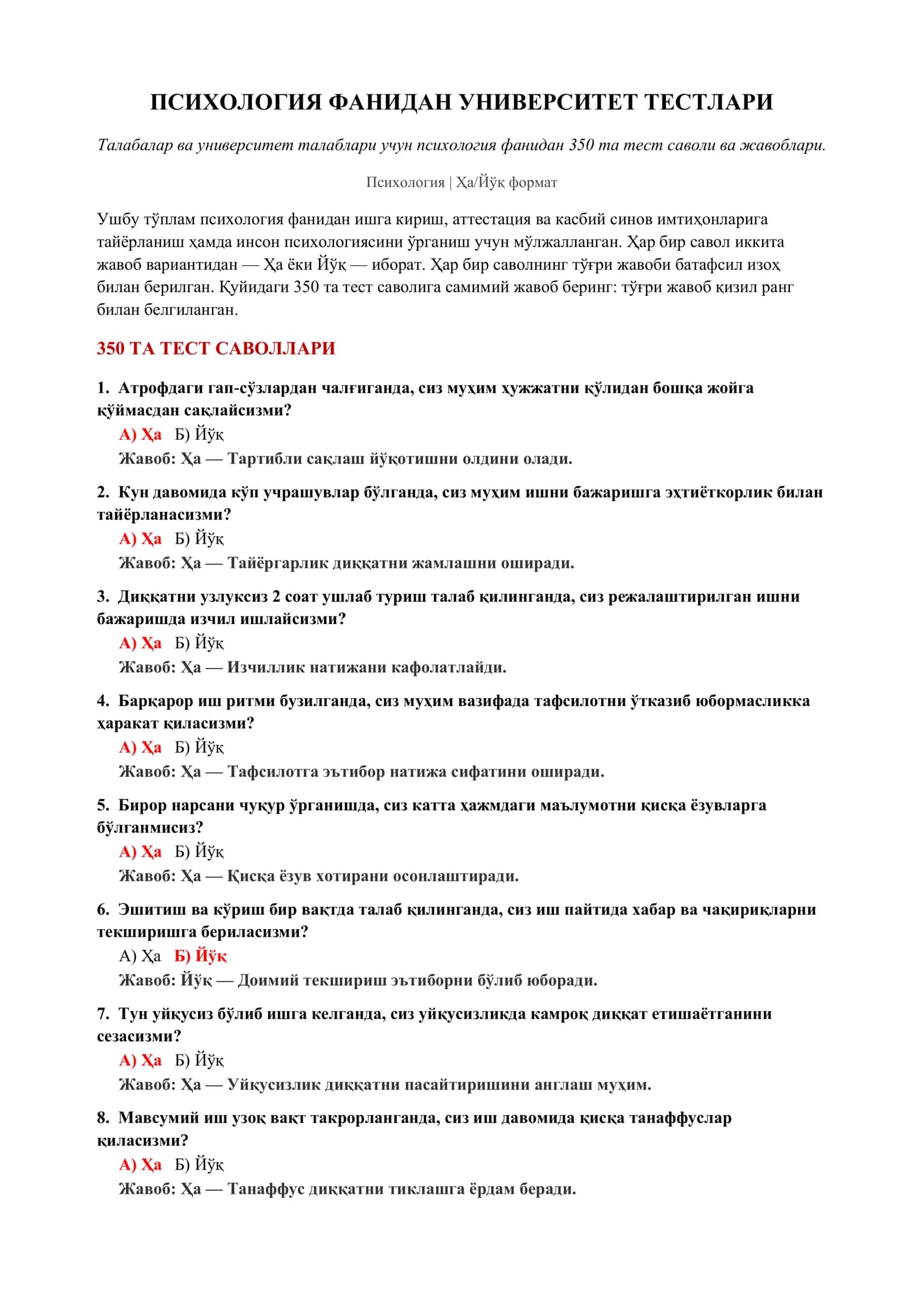 ПСИХОЛОГИЯ ФАНИДАН УНИВЕРСИТЕТ ТЕСТЛАРИ 2