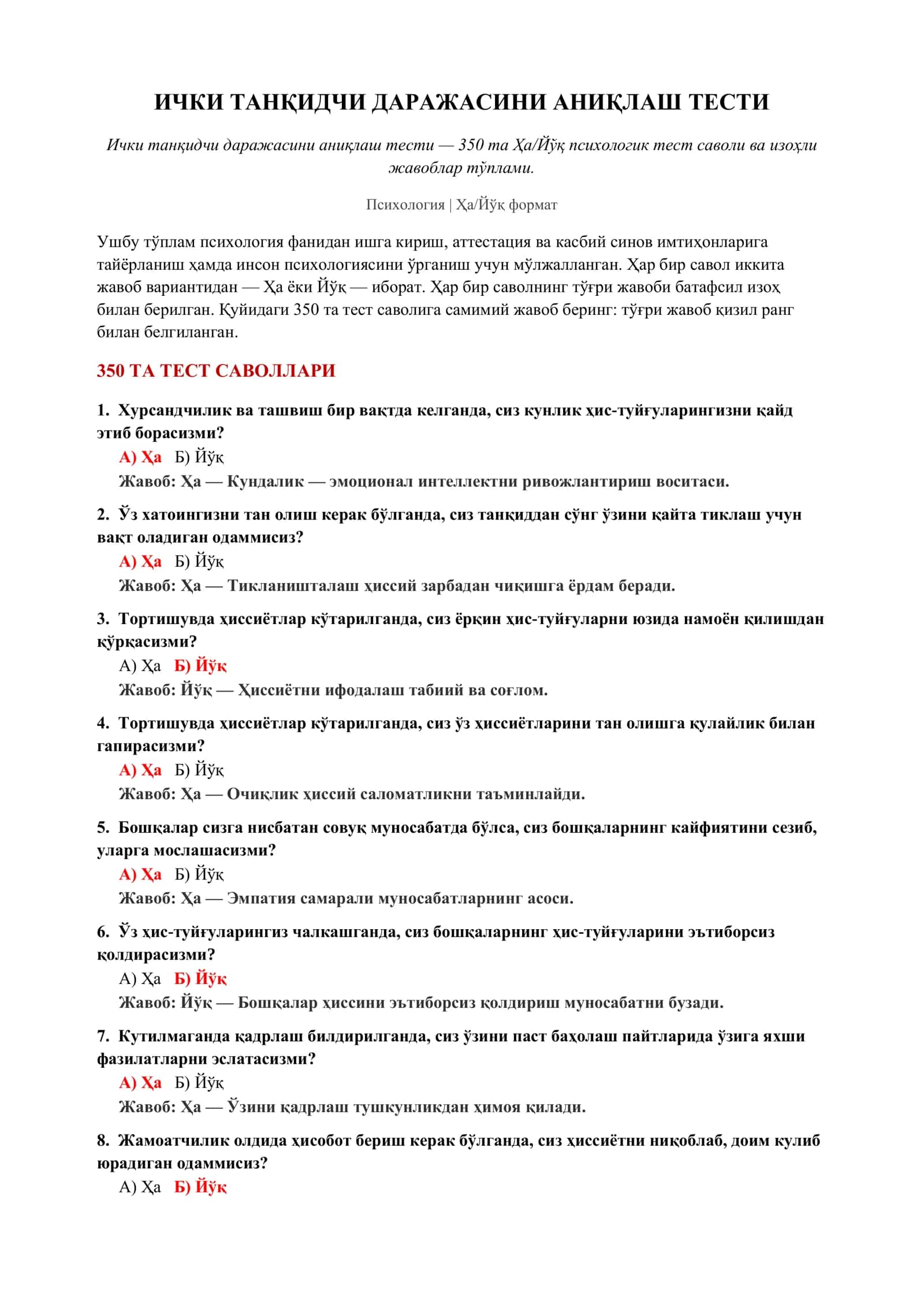 Ички танқидчи даражасини аниқлаш тести 2