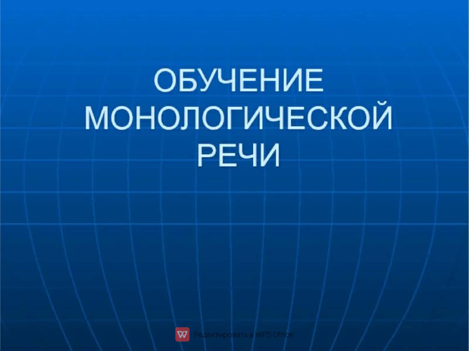 "Написание сочинания" презентация 2