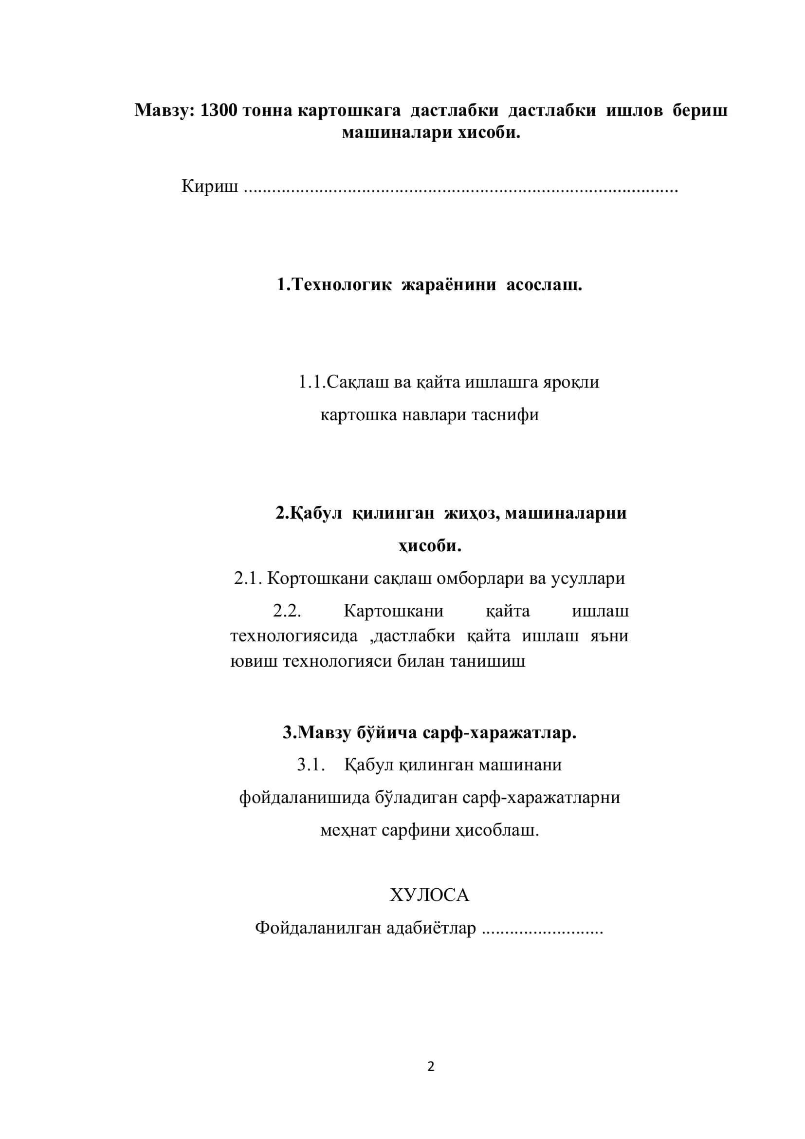 1300 тонна картошкага дастлабки дастлабки ишлов бериш машиналари хисоби 2