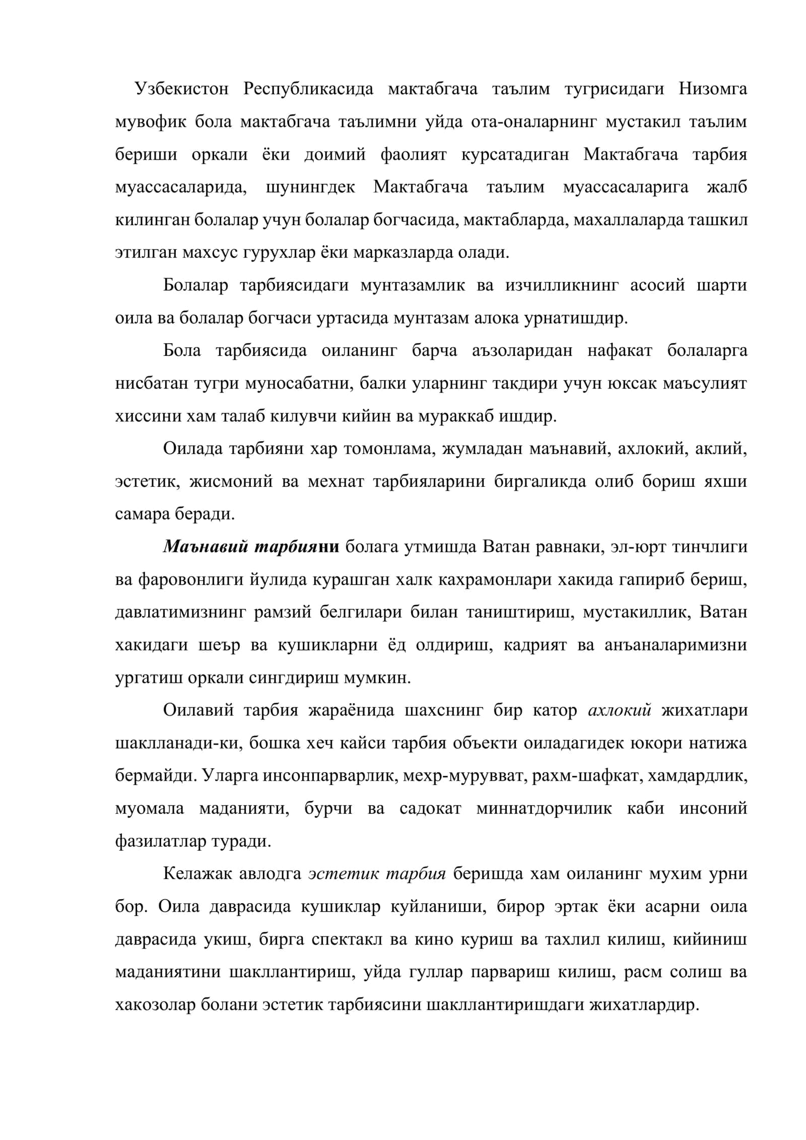 Болани мактабга тайёрлашда оилани ва МТМ нинг урни 2