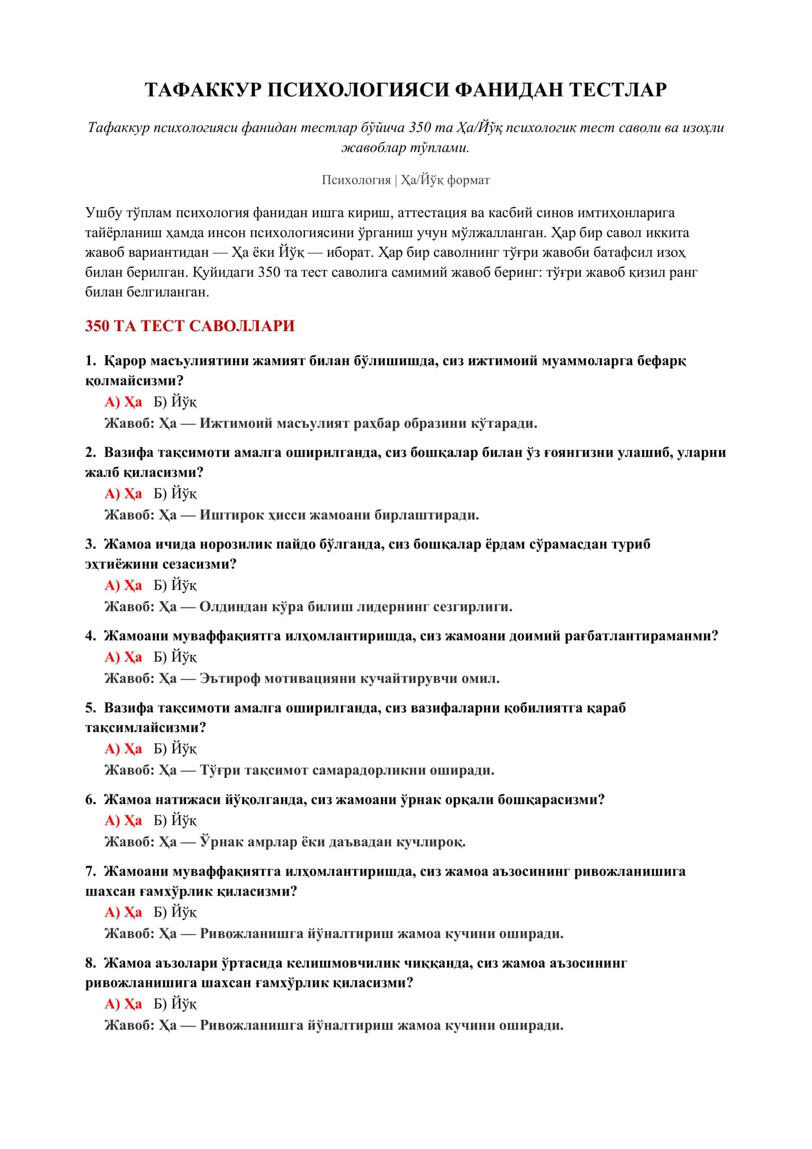 ТАФАККУР ПСИХОЛОГИЯСИ ФАНИДАН ТЕСТЛАР 2