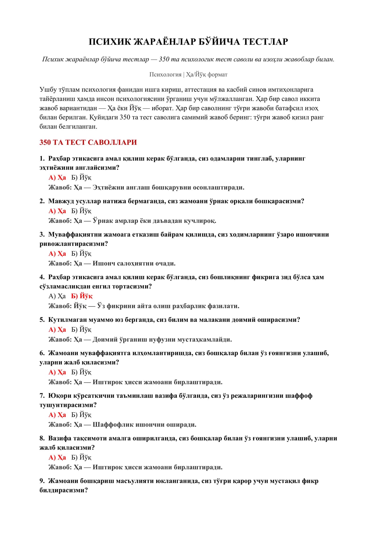 Психик жараёнлар бўйича тестлар 2