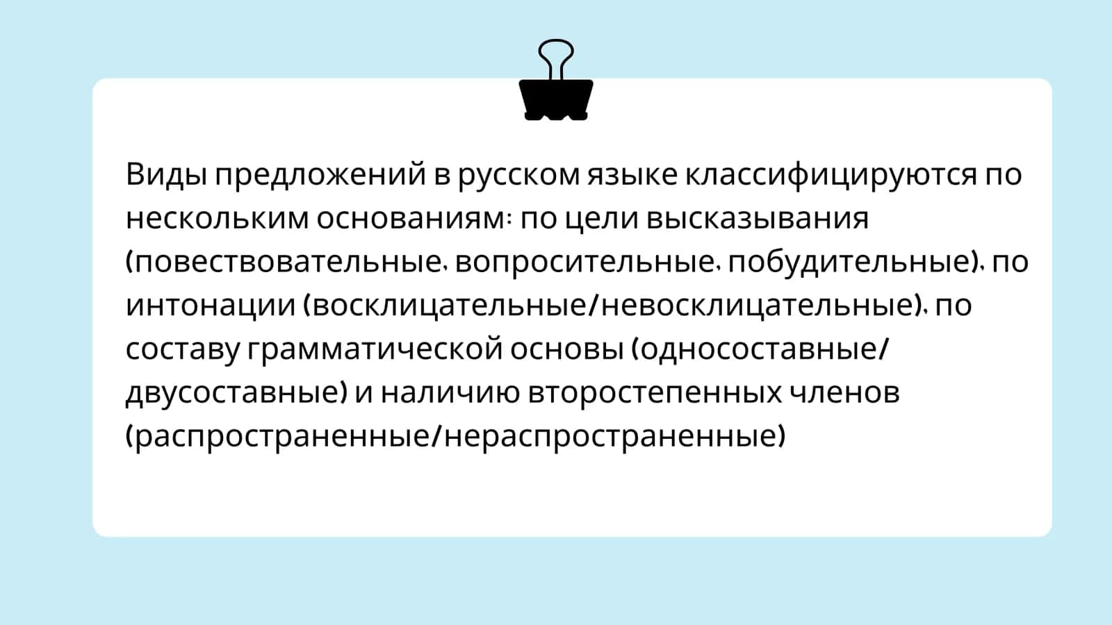 ВИДЫ 2