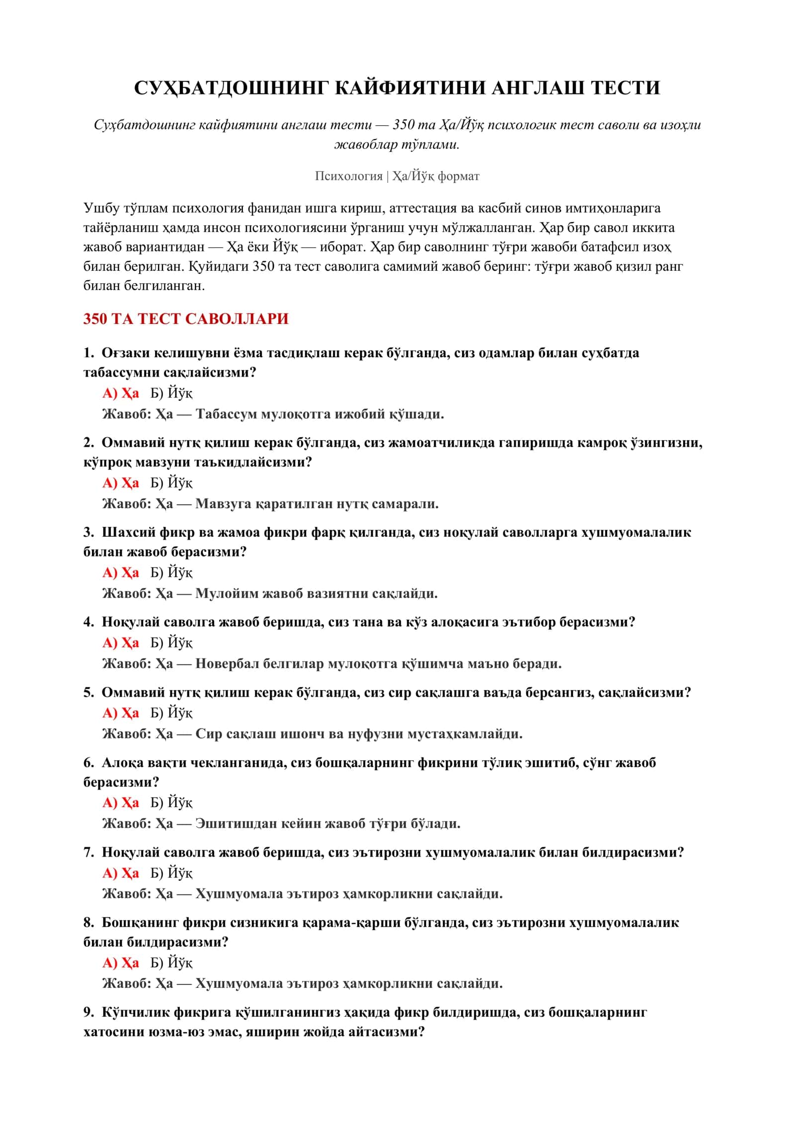 Суҳбатдошнинг кайфиятини англаш тести 2