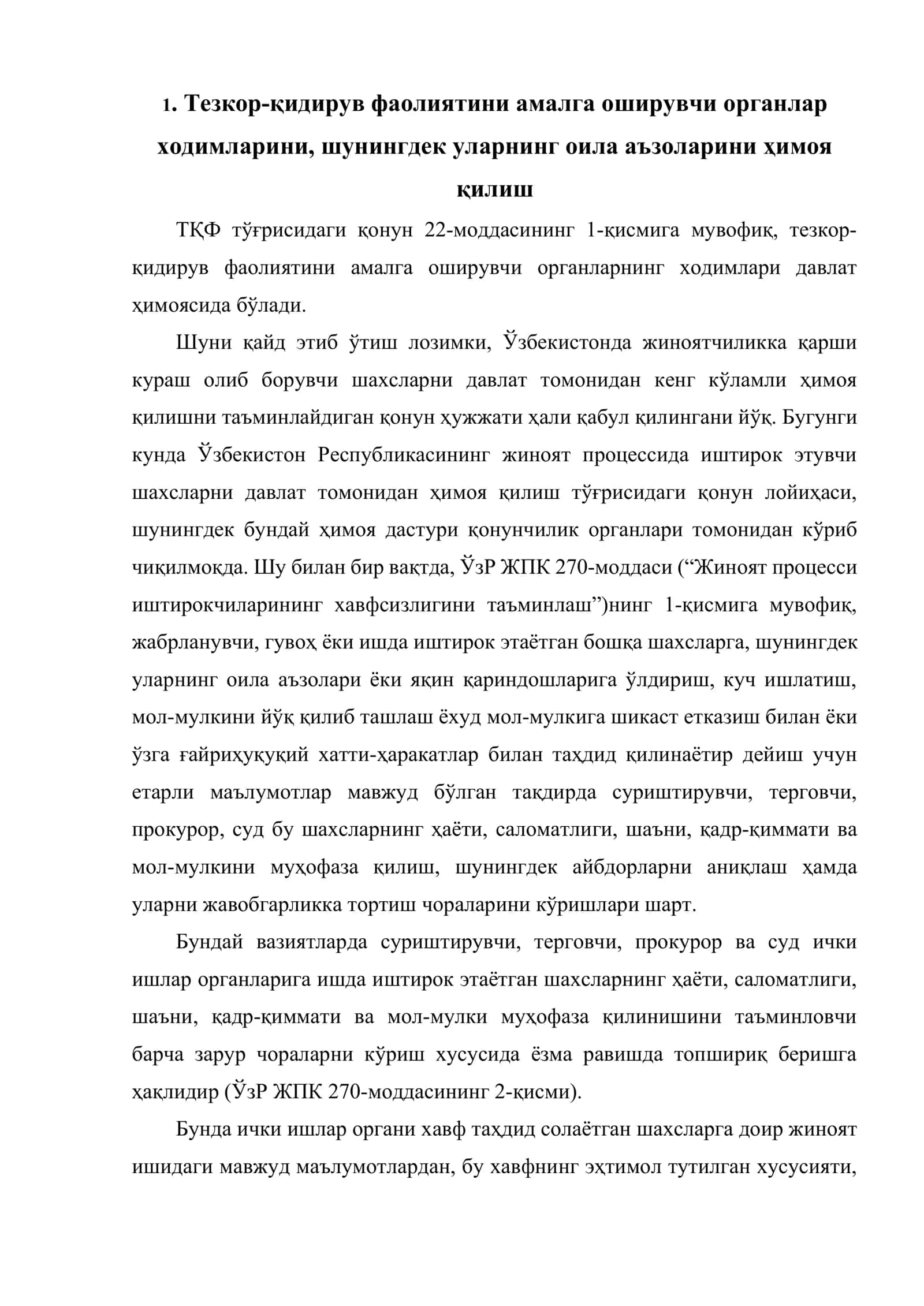 Тезкор-қидирув фаолияти ходимлари ва уларнинг оила аъзоларининг, шунингдек тқфни амалга оширишга кўмаклашган шахсларни ижтимоий-ҳуқуқий ҳимояси 2
