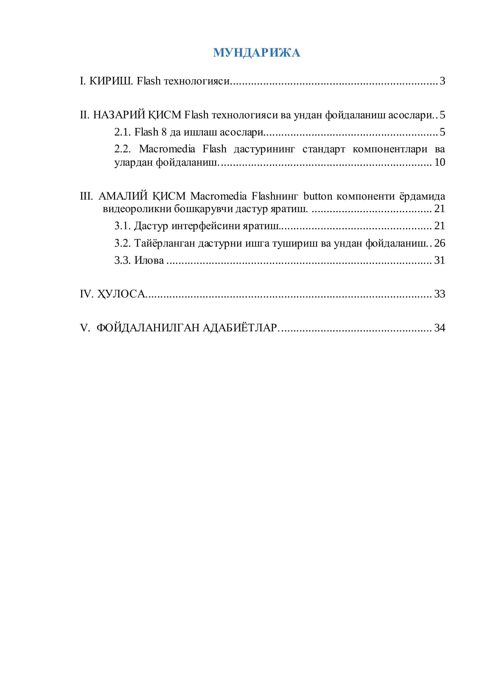 Macromedia Flashнинг button компоненти ѐрдамида видеороликни бошқарувчи дастур яратиш 2